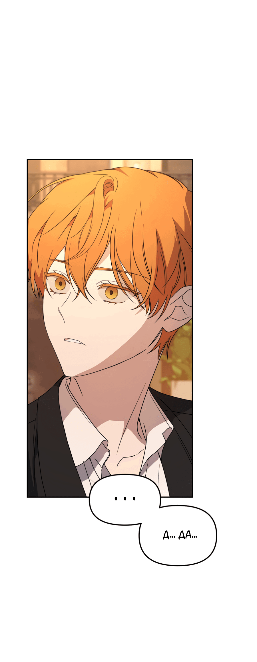 Манга Царство птиц и зверей 〜 Я сделаю тебя председателем 〜 - Глава 42 Страница 12