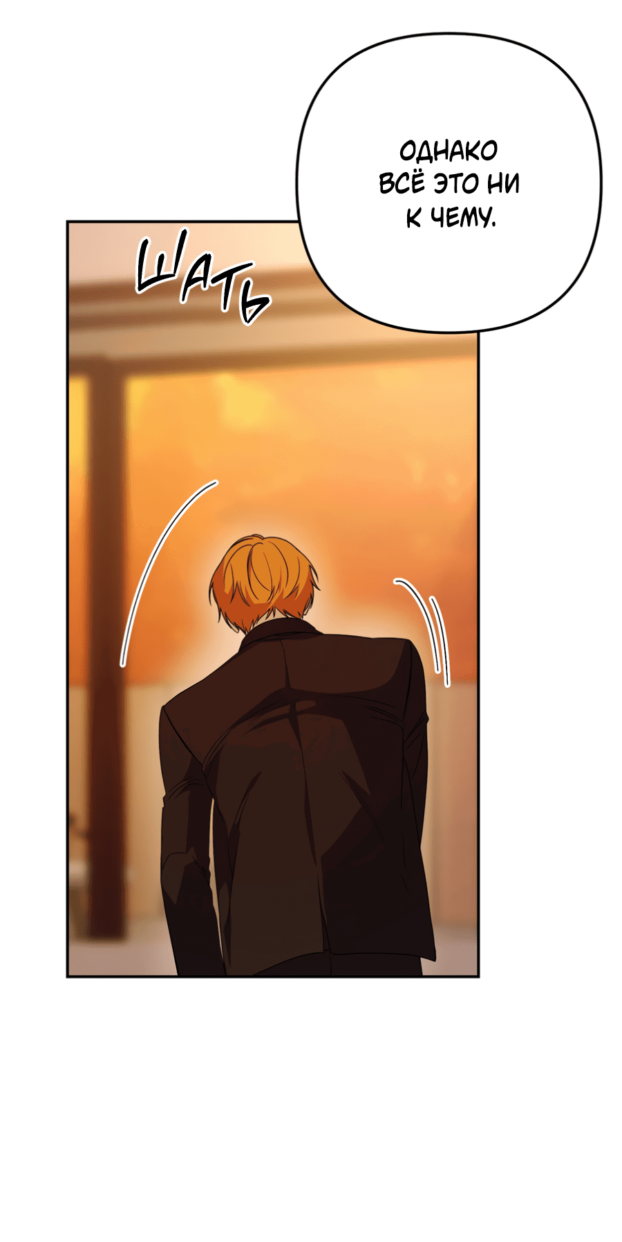 Манга Царство птиц и зверей 〜 Я сделаю тебя председателем 〜 - Глава 42 Страница 42