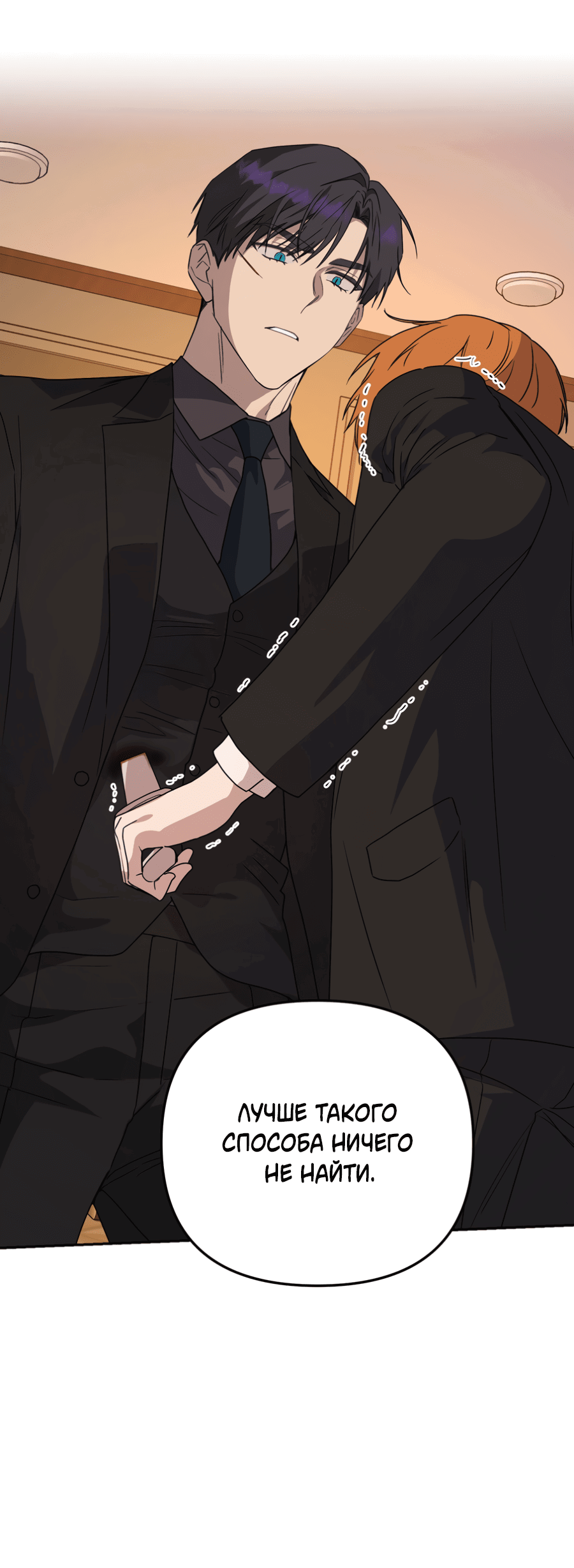 Манга Царство птиц и зверей 〜 Я сделаю тебя председателем 〜 - Глава 42 Страница 47