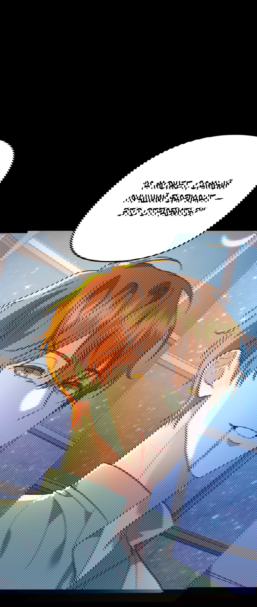 Манга Царство птиц и зверей 〜 Я сделаю тебя председателем 〜 - Глава 42 Страница 40