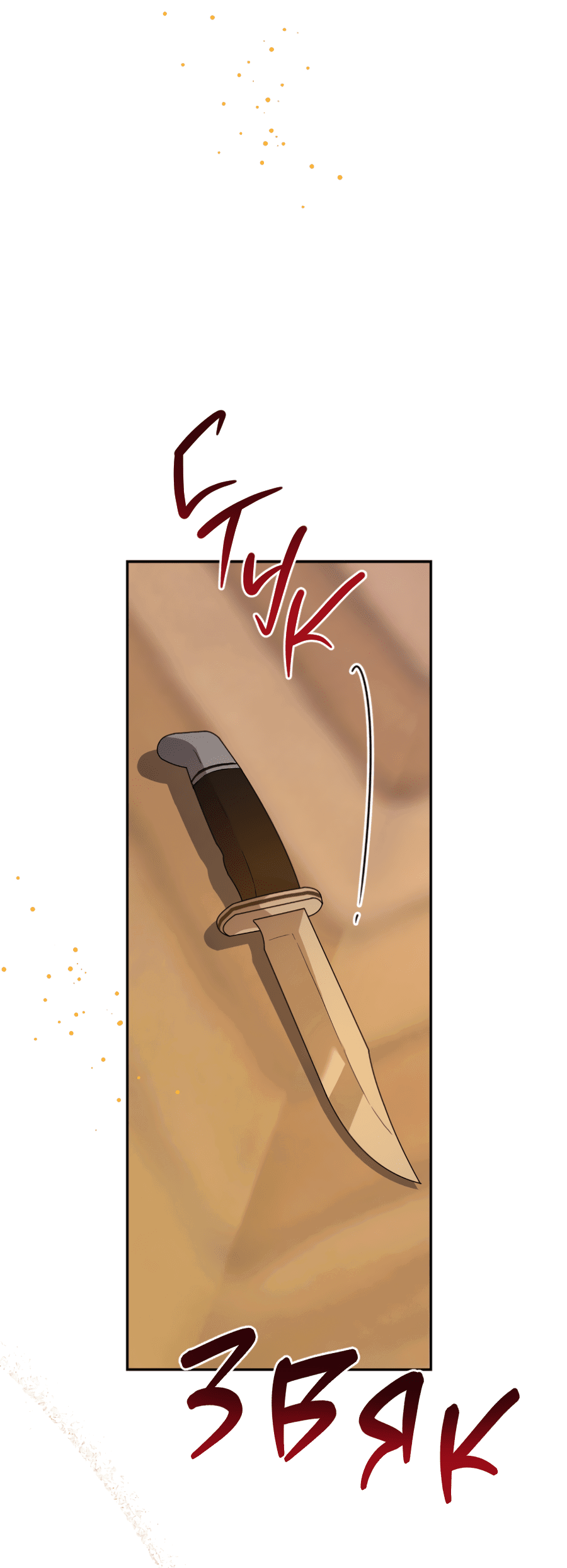 Манга Царство птиц и зверей 〜 Я сделаю тебя председателем 〜 - Глава 42 Страница 58