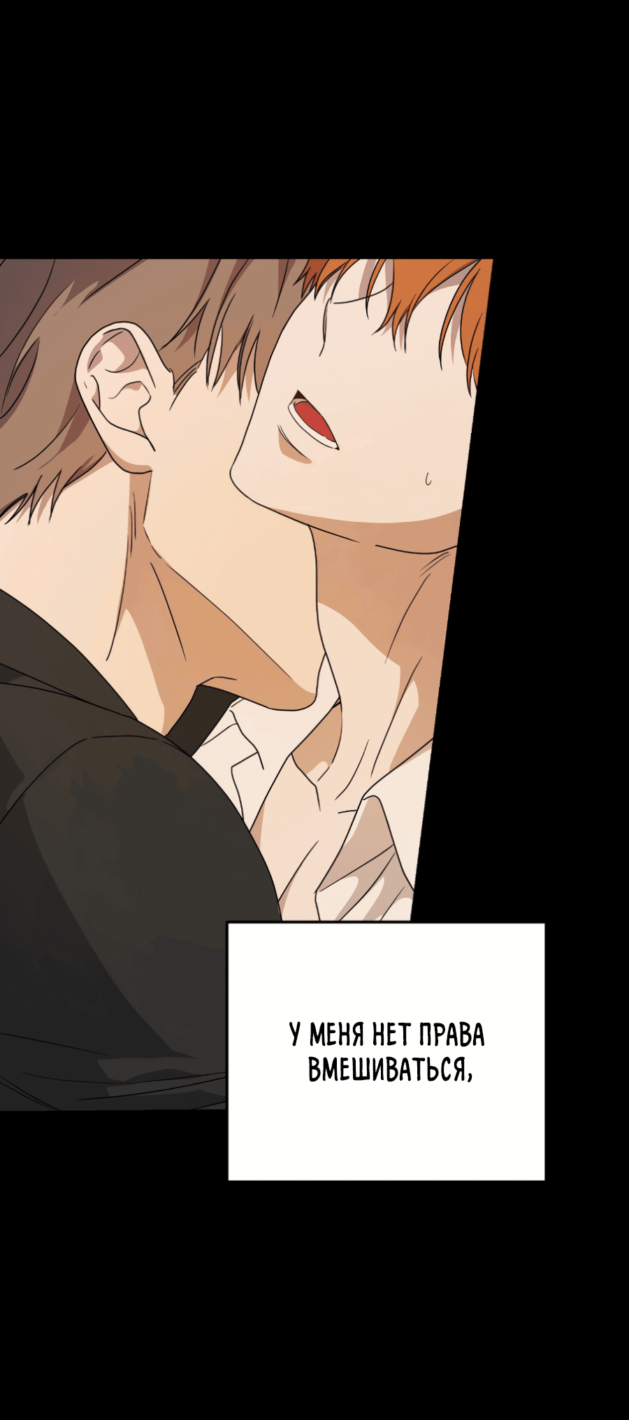 Манга Царство птиц и зверей 〜 Я сделаю тебя председателем 〜 - Глава 42 Страница 29