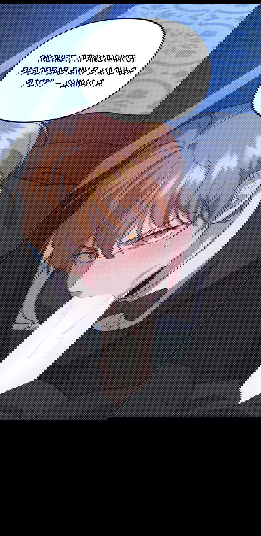 Манга Царство птиц и зверей 〜 Я сделаю тебя председателем 〜 - Глава 42 Страница 38