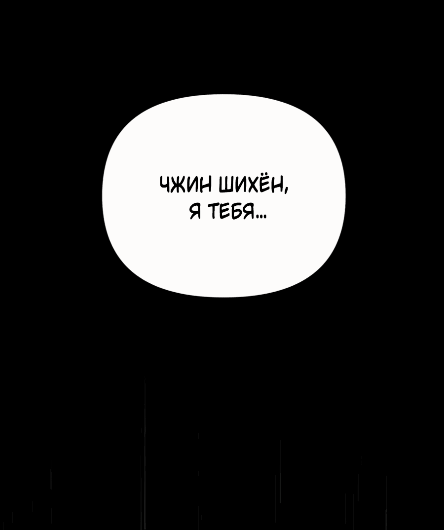 Манга Царство птиц и зверей 〜 Я сделаю тебя председателем 〜 - Глава 42 Страница 8
