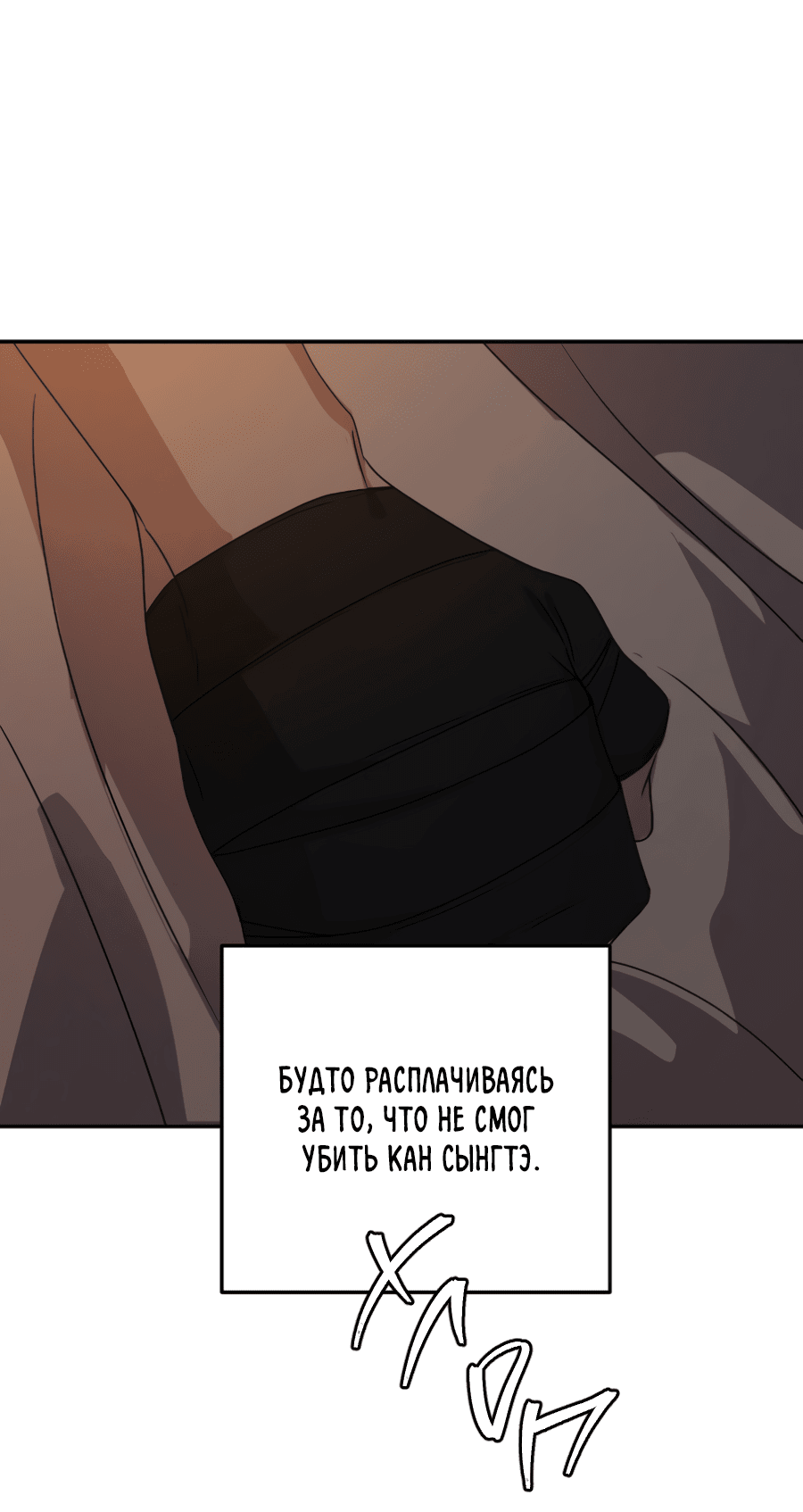 Манга Царство птиц и зверей 〜 Я сделаю тебя председателем 〜 - Глава 43 Страница 65