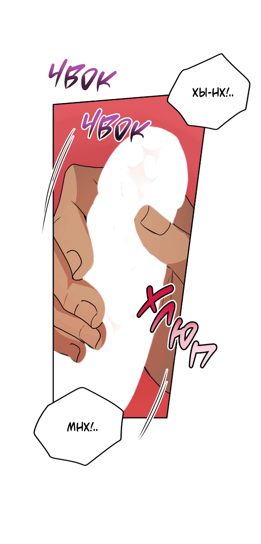 Манга Царство птиц и зверей 〜 Я сделаю тебя председателем 〜 - Глава 43 Страница 26