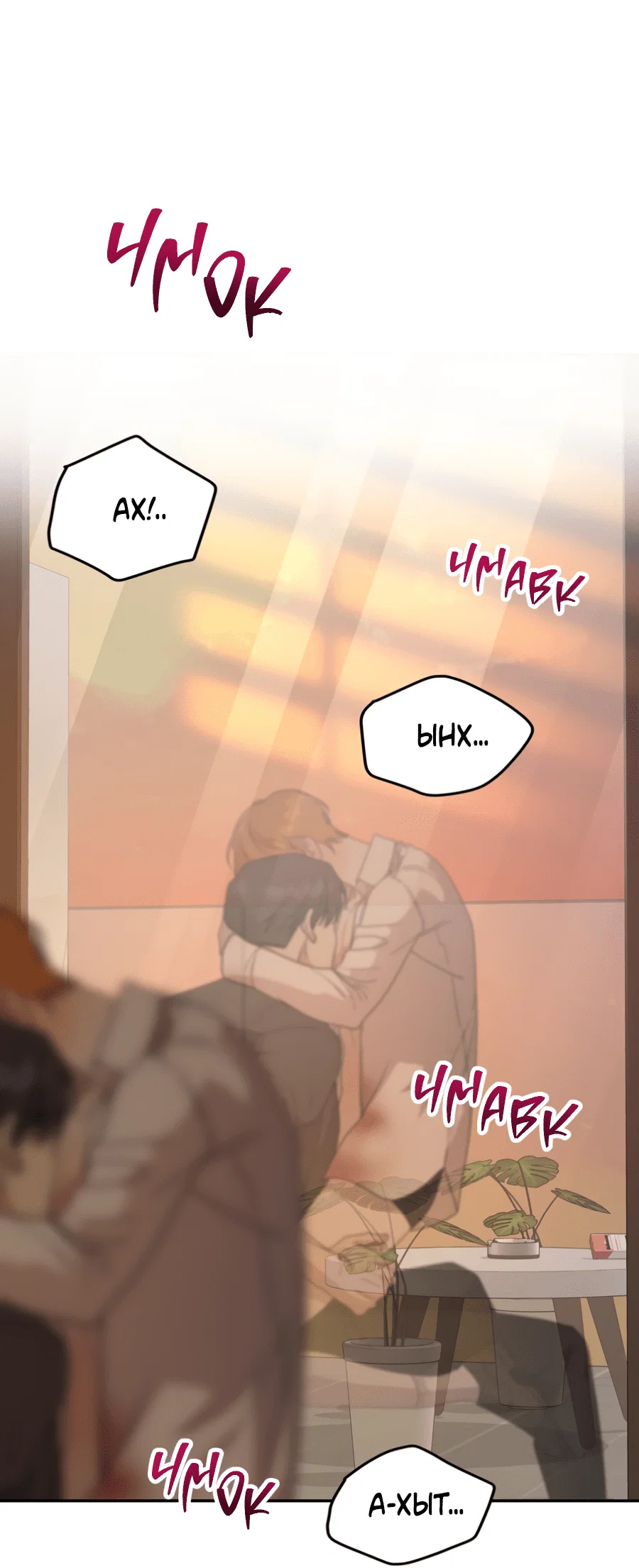 Манга Царство птиц и зверей 〜 Я сделаю тебя председателем 〜 - Глава 43 Страница 15