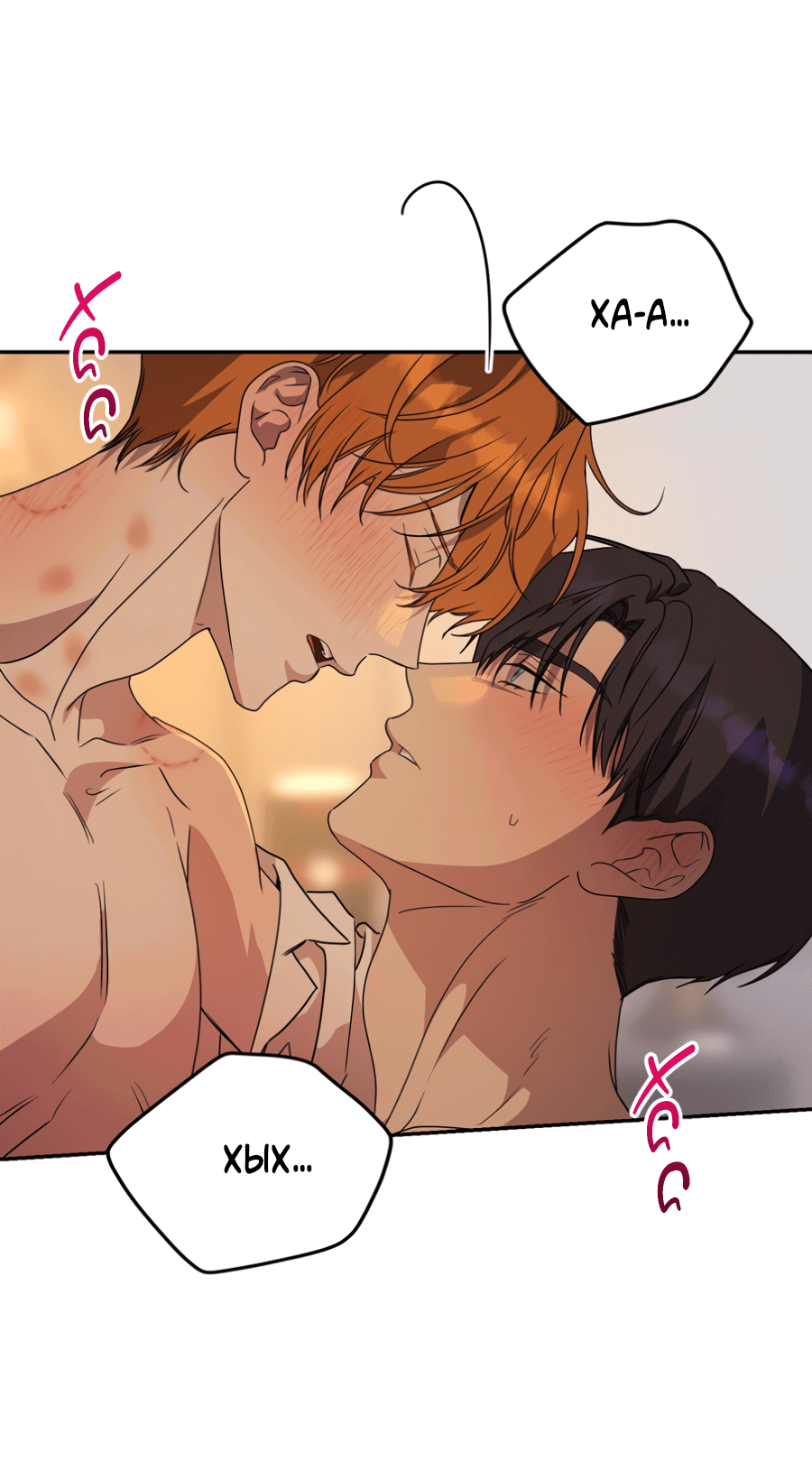 Манга Царство птиц и зверей 〜 Я сделаю тебя председателем 〜 - Глава 43 Страница 47