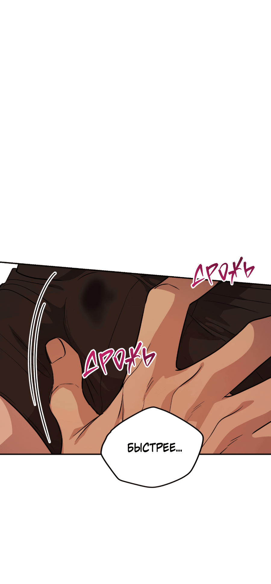 Манга Царство птиц и зверей 〜 Я сделаю тебя председателем 〜 - Глава 43 Страница 20