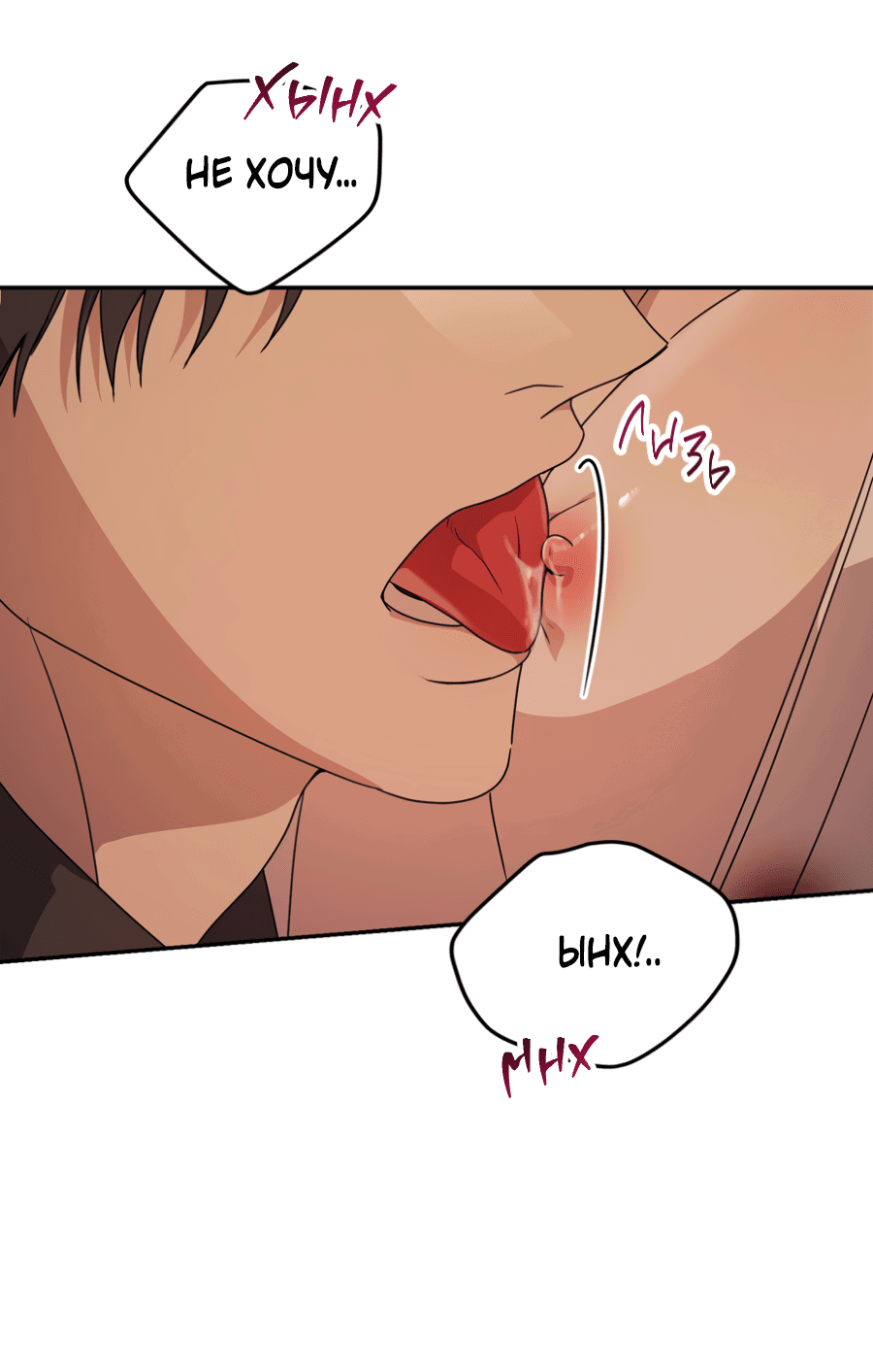 Манга Царство птиц и зверей 〜 Я сделаю тебя председателем 〜 - Глава 43 Страница 13