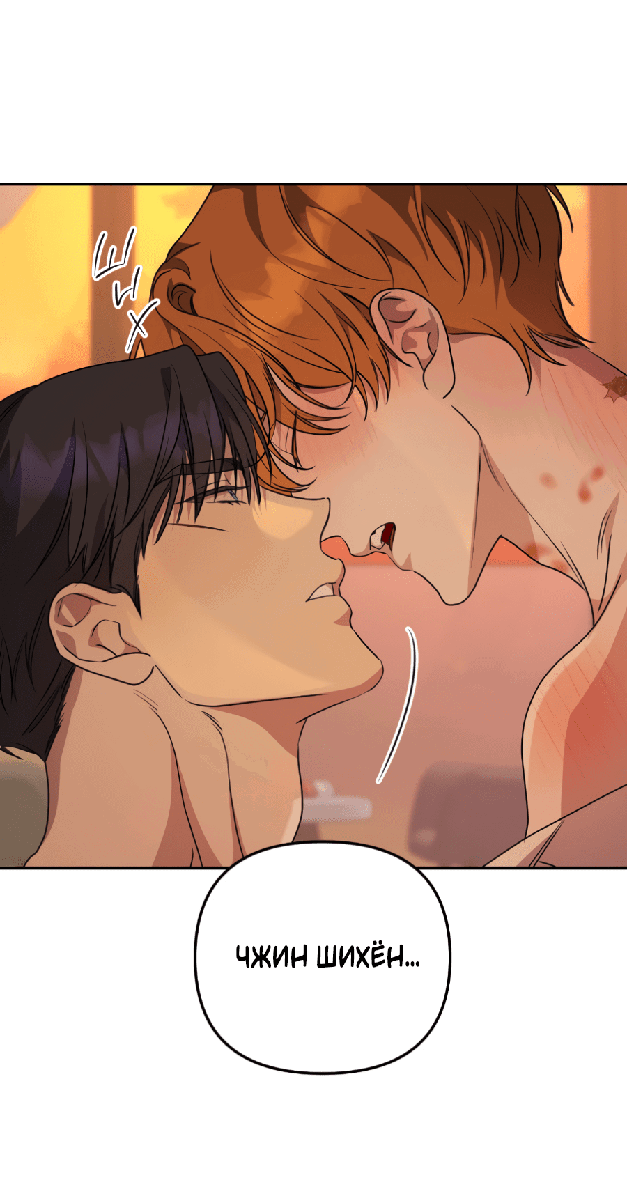 Манга Царство птиц и зверей 〜 Я сделаю тебя председателем 〜 - Глава 43 Страница 27