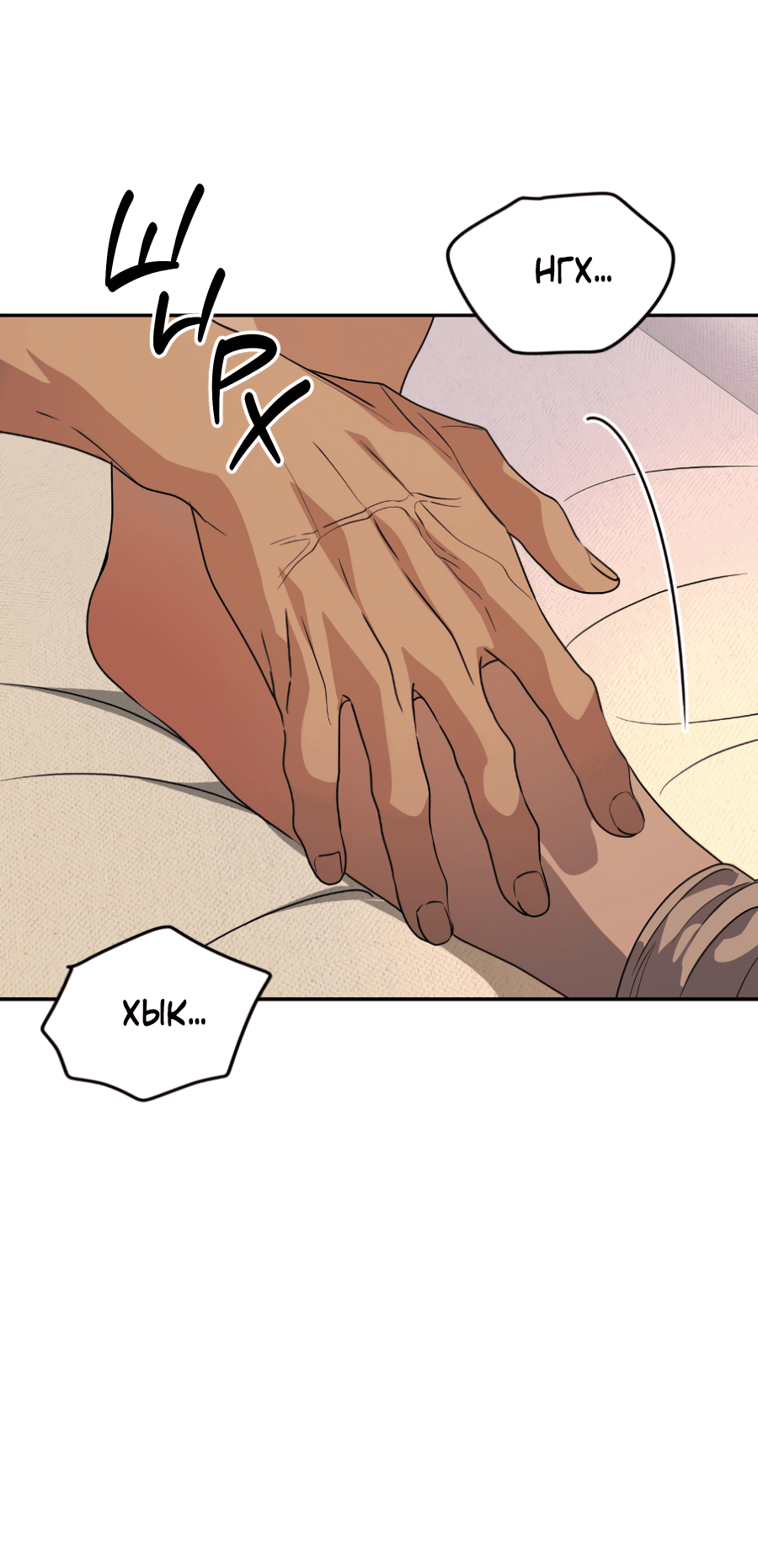 Манга Царство птиц и зверей 〜 Я сделаю тебя председателем 〜 - Глава 43 Страница 34