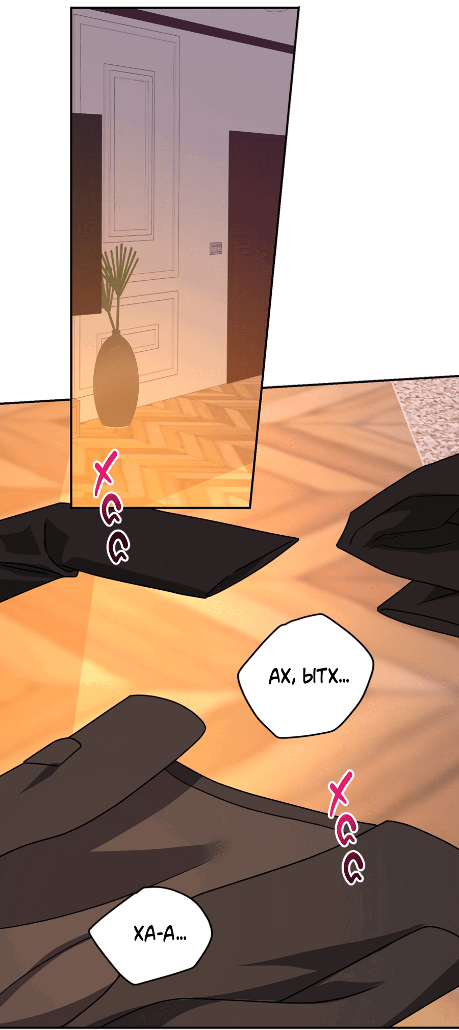 Манга Царство птиц и зверей 〜 Я сделаю тебя председателем 〜 - Глава 43 Страница 2