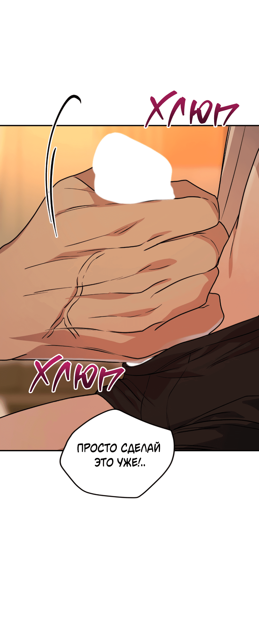 Манга Царство птиц и зверей 〜 Я сделаю тебя председателем 〜 - Глава 43 Страница 21