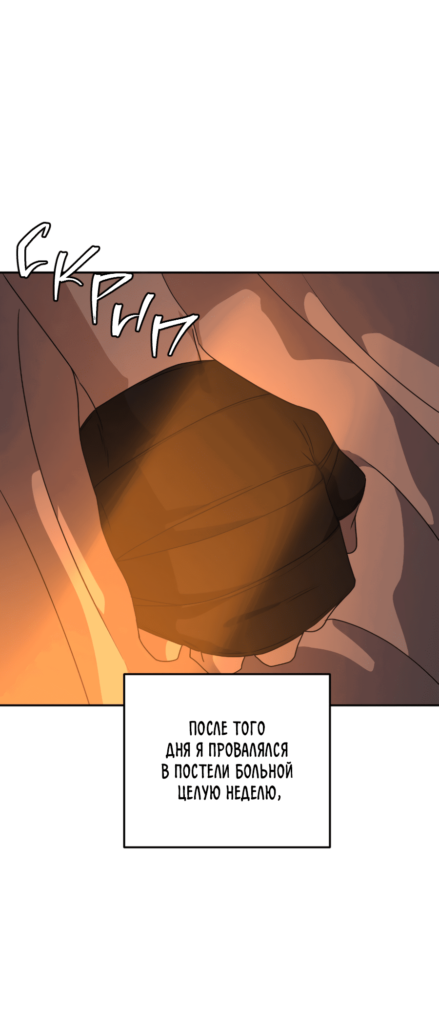 Манга Царство птиц и зверей 〜 Я сделаю тебя председателем 〜 - Глава 43 Страница 64