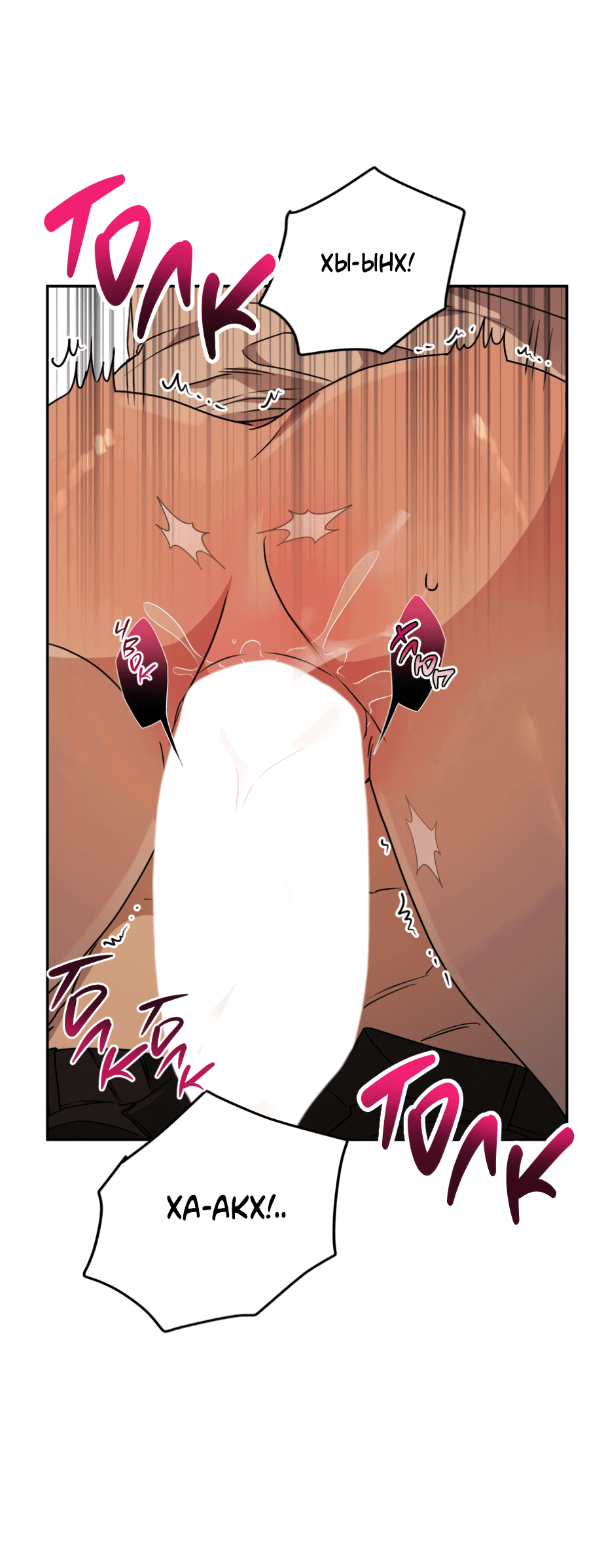 Манга Царство птиц и зверей 〜 Я сделаю тебя председателем 〜 - Глава 43 Страница 44