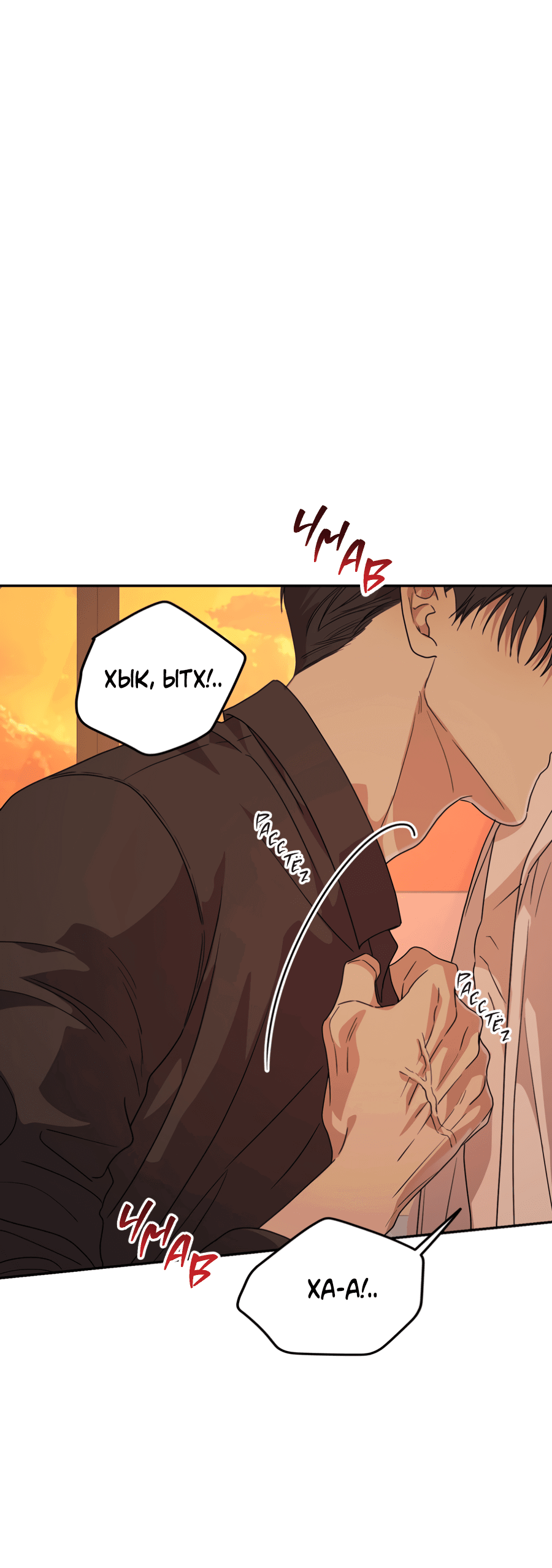 Манга Царство птиц и зверей 〜 Я сделаю тебя председателем 〜 - Глава 43 Страница 16