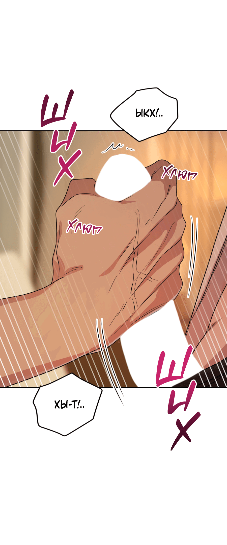 Манга Царство птиц и зверей 〜 Я сделаю тебя председателем 〜 - Глава 43 Страница 23