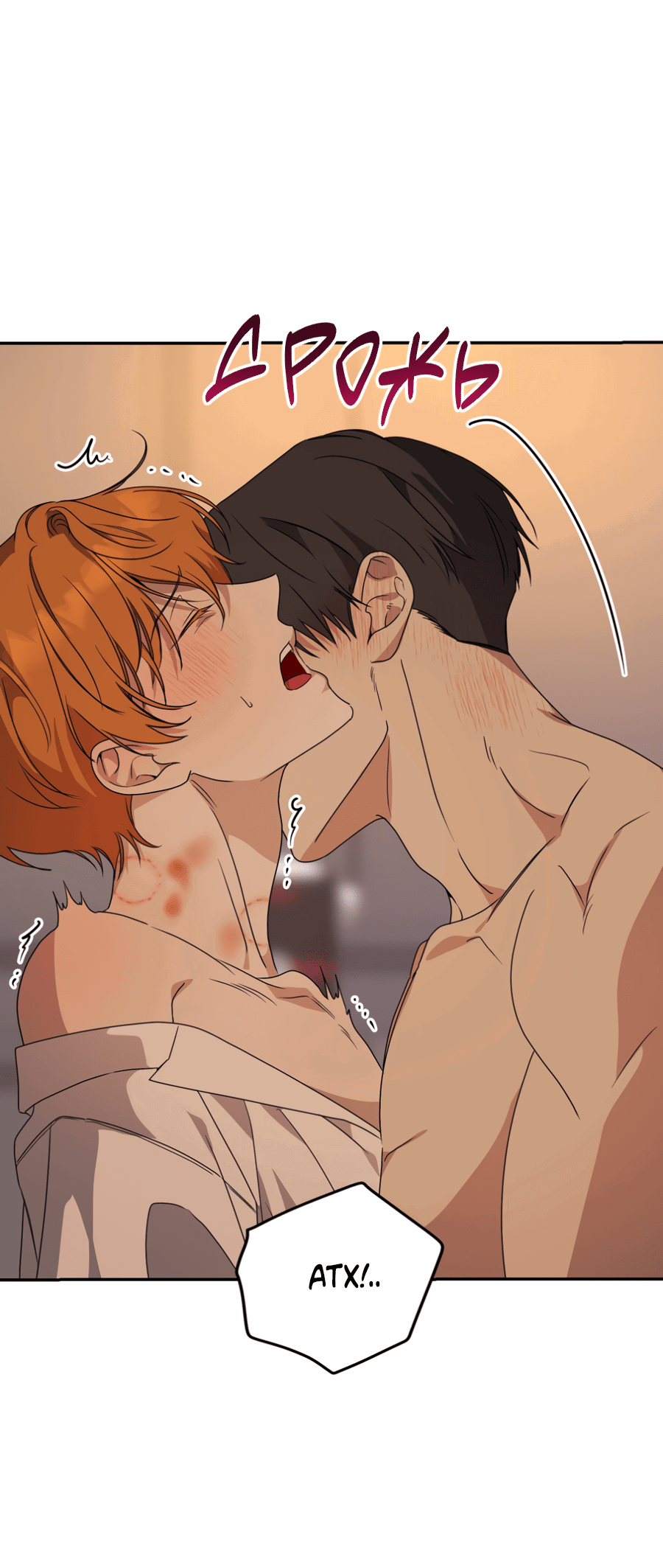 Манга Царство птиц и зверей 〜 Я сделаю тебя председателем 〜 - Глава 43 Страница 53