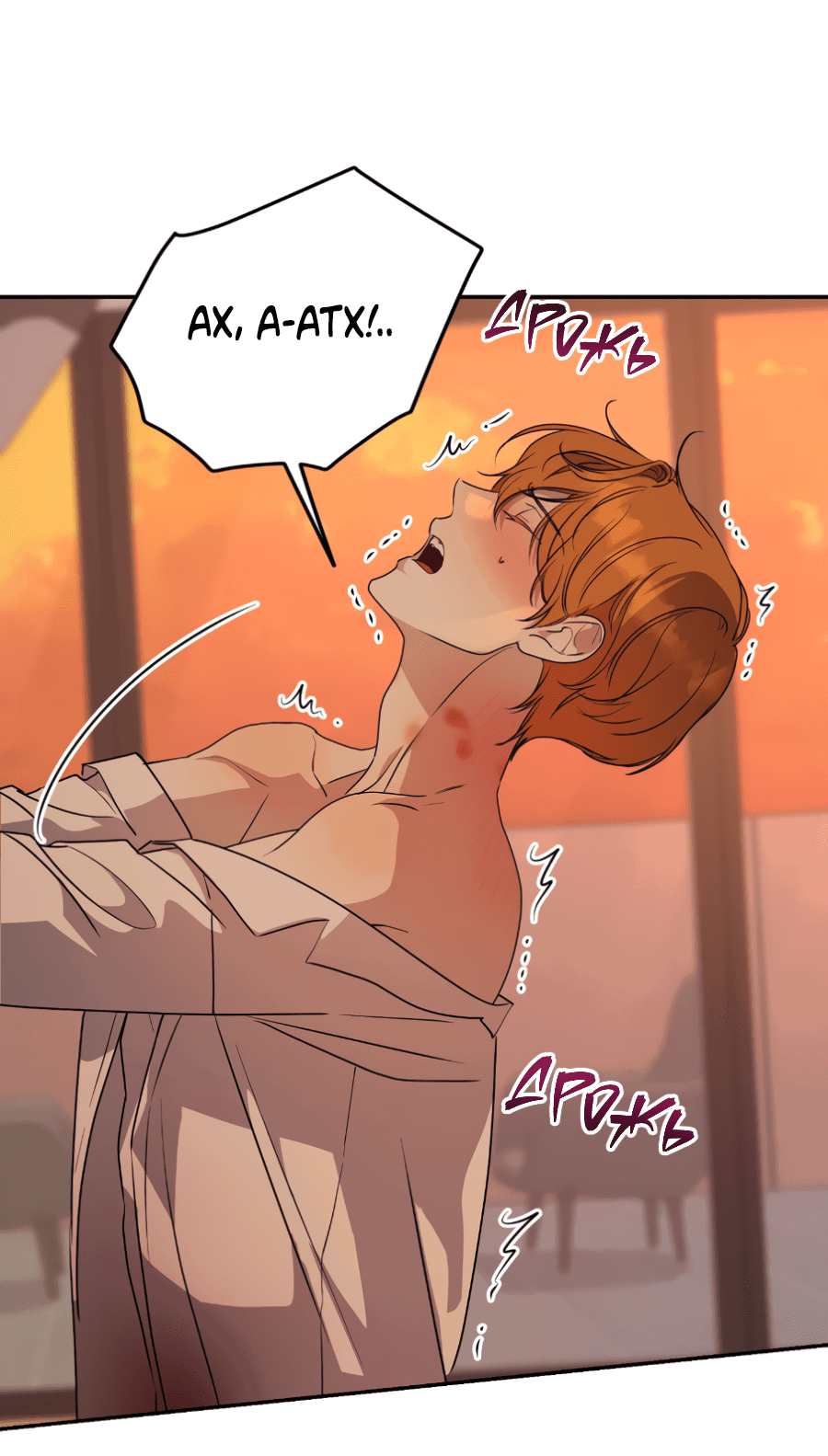 Манга Царство птиц и зверей 〜 Я сделаю тебя председателем 〜 - Глава 43 Страница 28