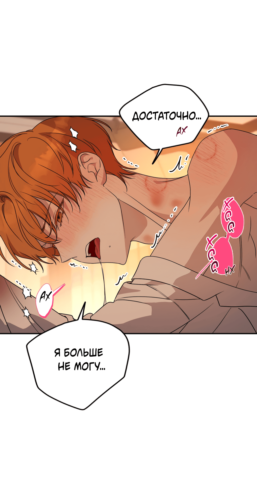 Манга Царство птиц и зверей 〜 Я сделаю тебя председателем 〜 - Глава 43 Страница 43