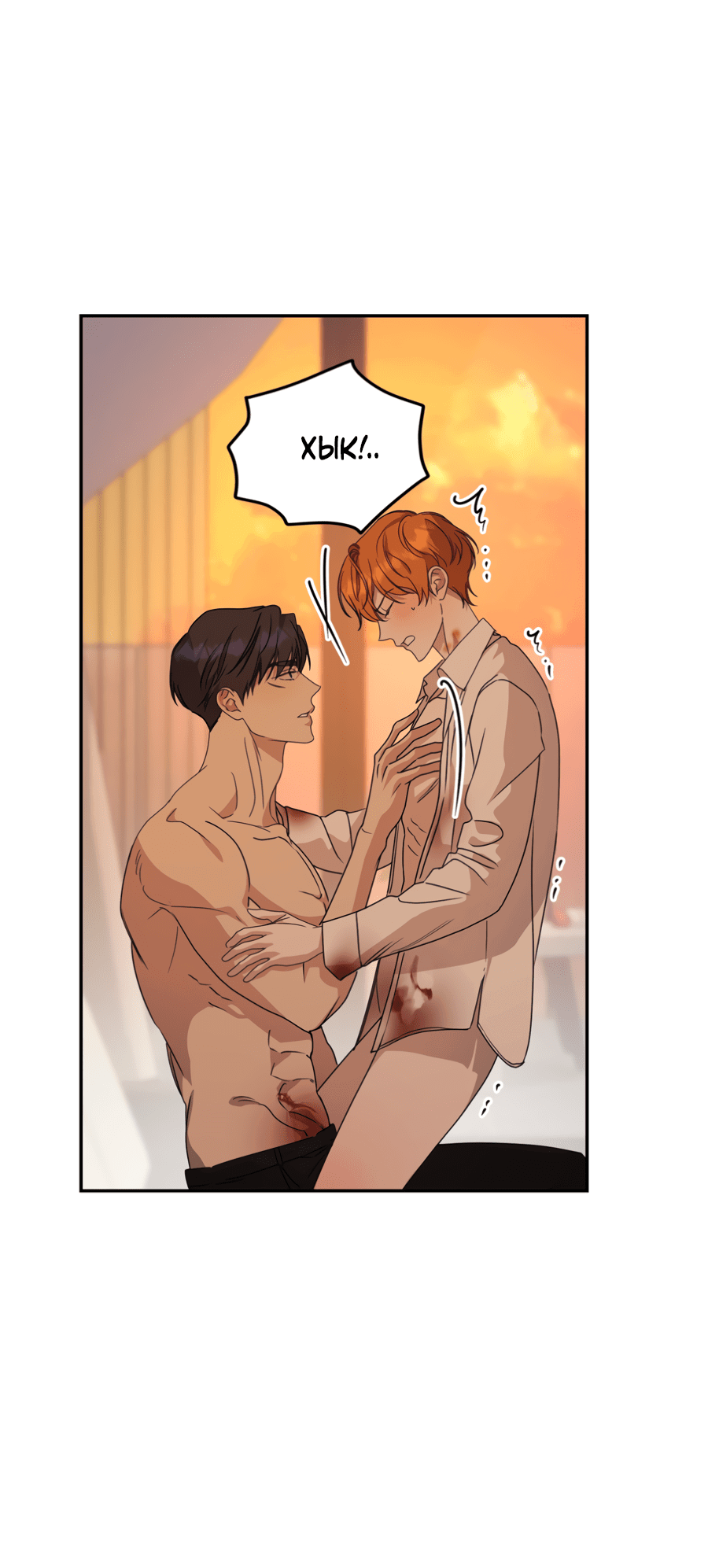 Манга Царство птиц и зверей 〜 Я сделаю тебя председателем 〜 - Глава 43 Страница 7