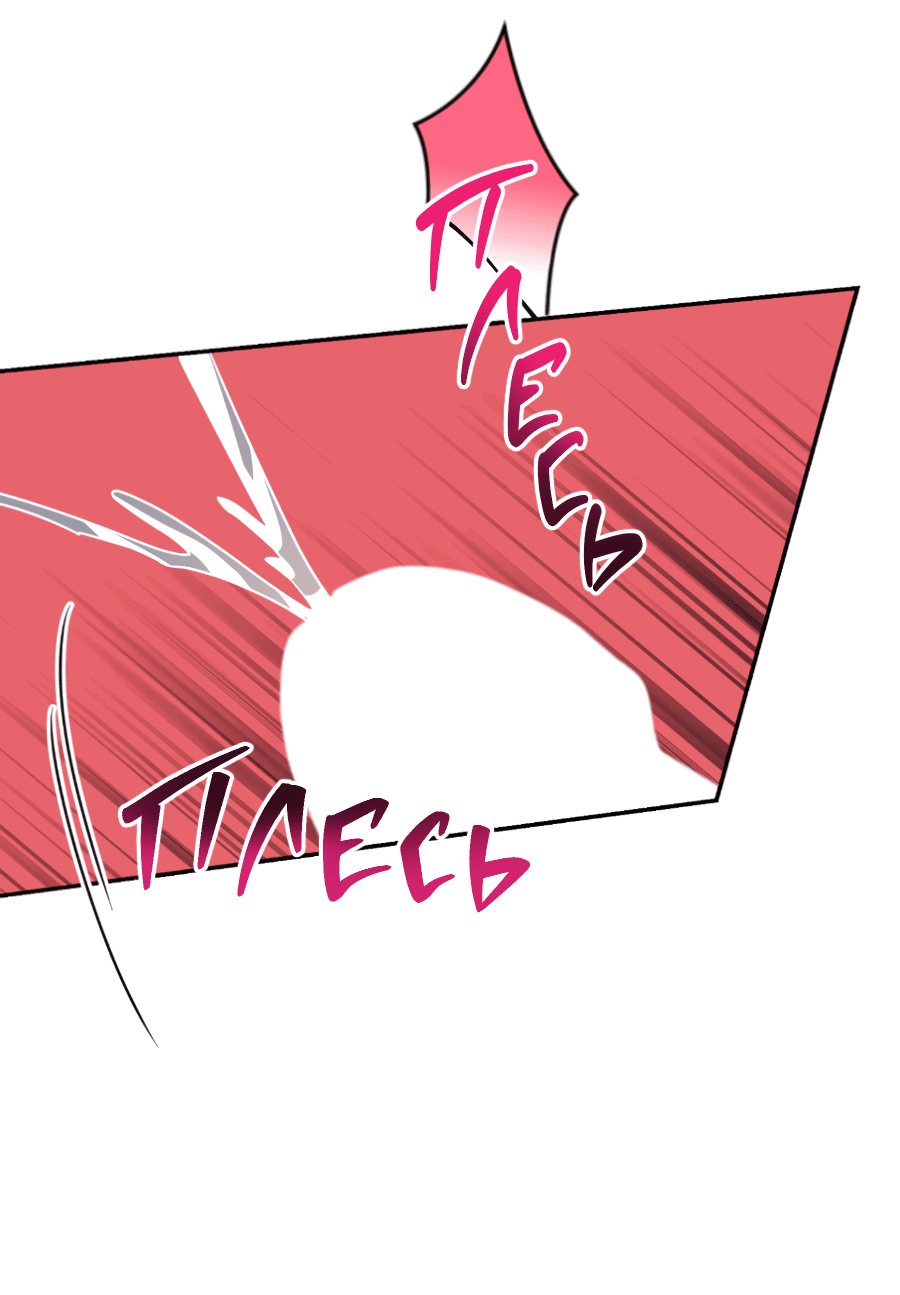 Манга Царство птиц и зверей 〜 Я сделаю тебя председателем 〜 - Глава 43 Страница 29