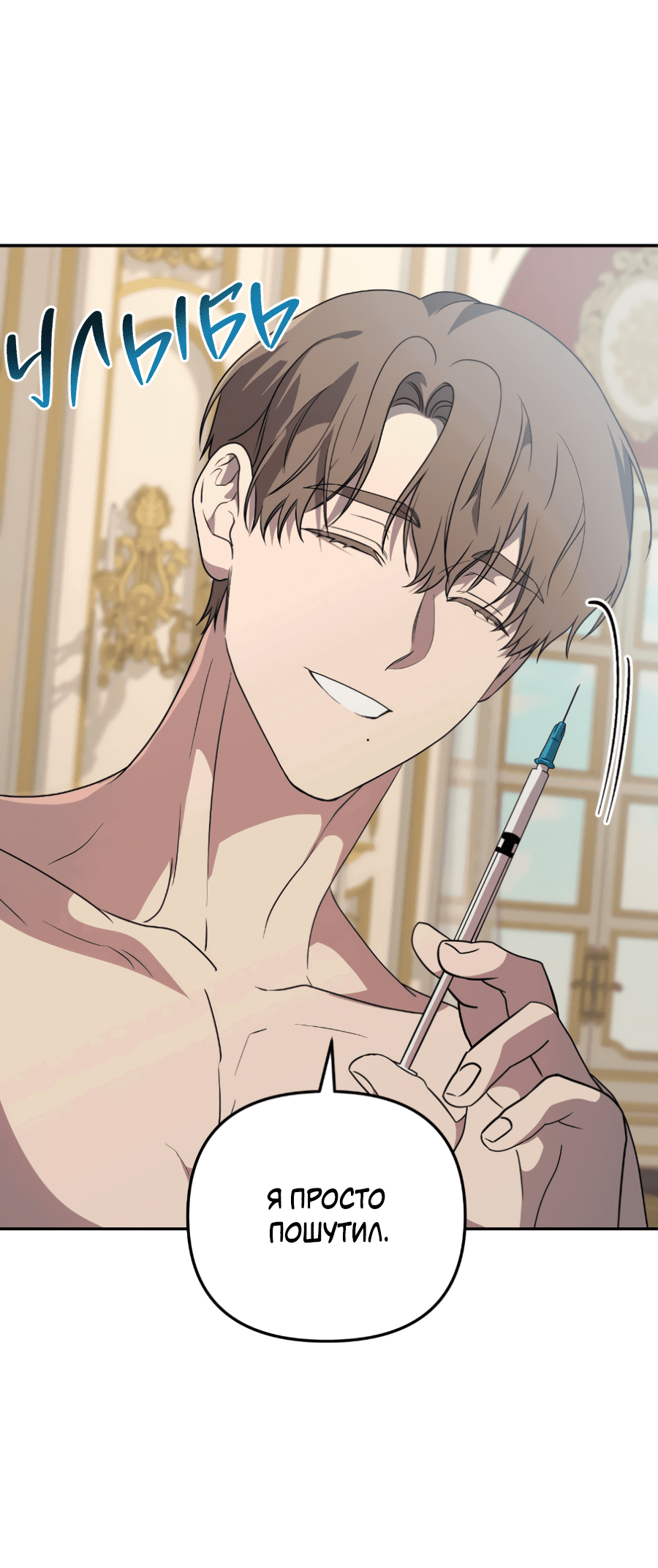 Манга Царство птиц и зверей 〜 Я сделаю тебя председателем 〜 - Глава 44 Страница 56