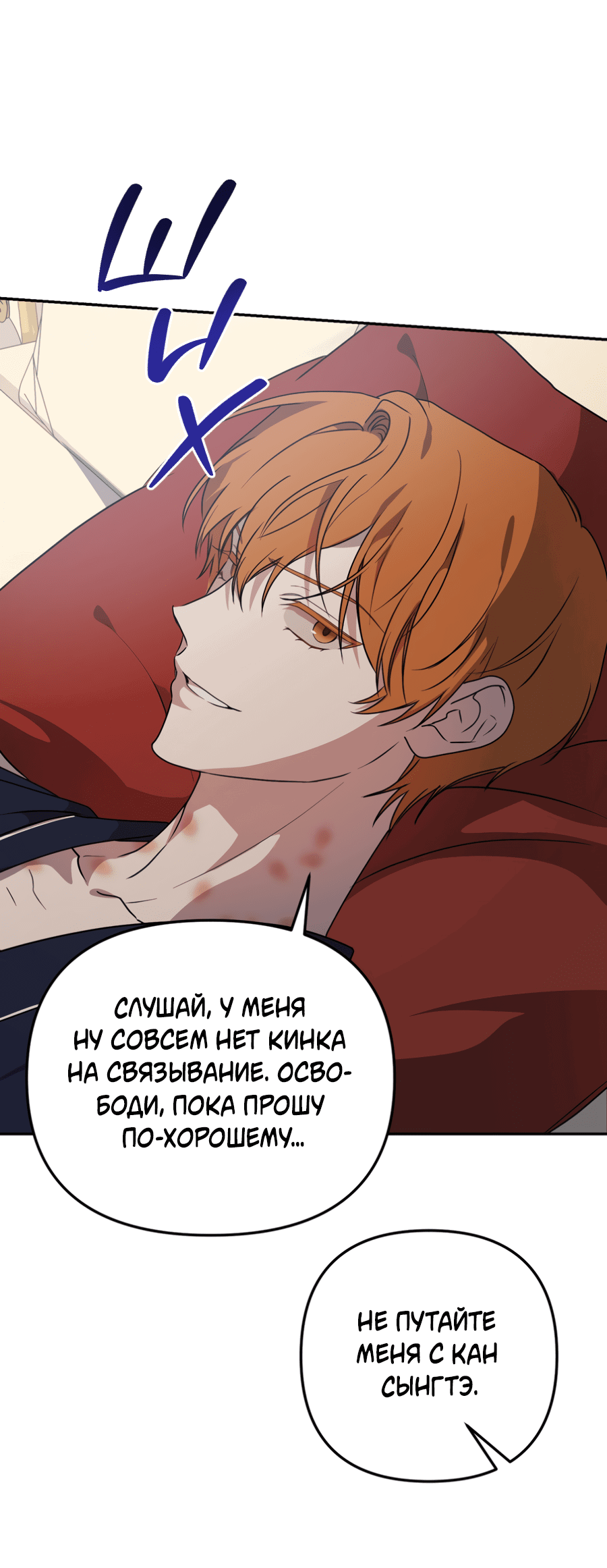 Манга Царство птиц и зверей 〜 Я сделаю тебя председателем 〜 - Глава 44 Страница 38