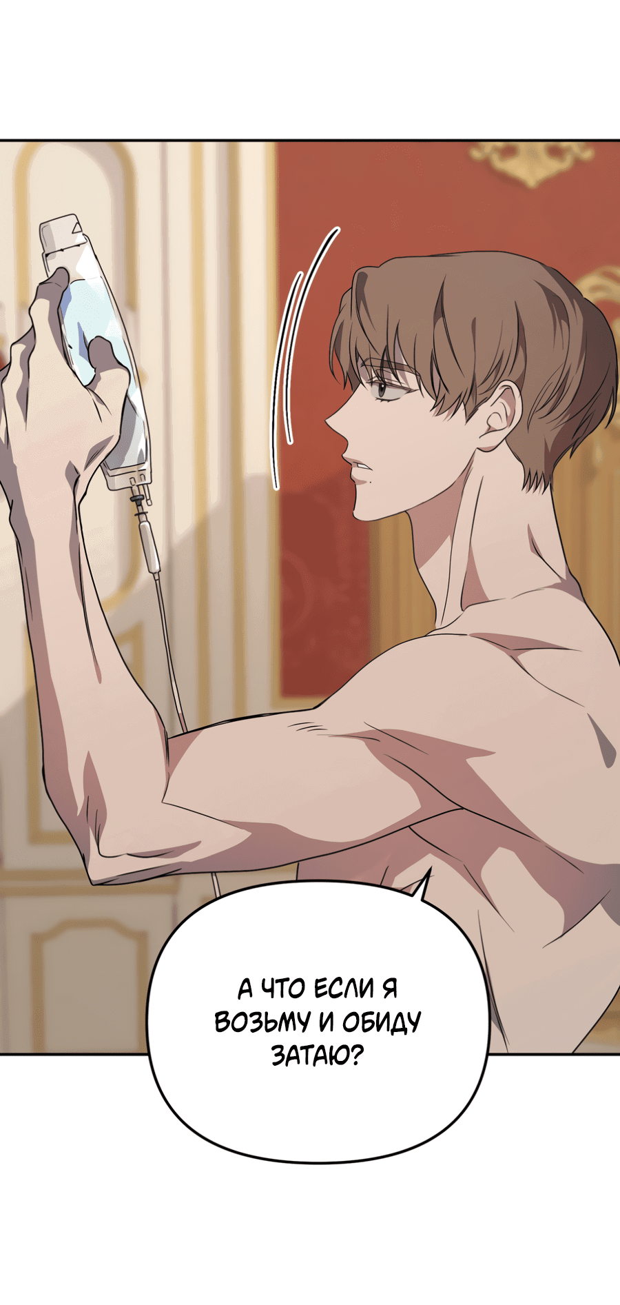 Манга Царство птиц и зверей 〜 Я сделаю тебя председателем 〜 - Глава 44 Страница 44