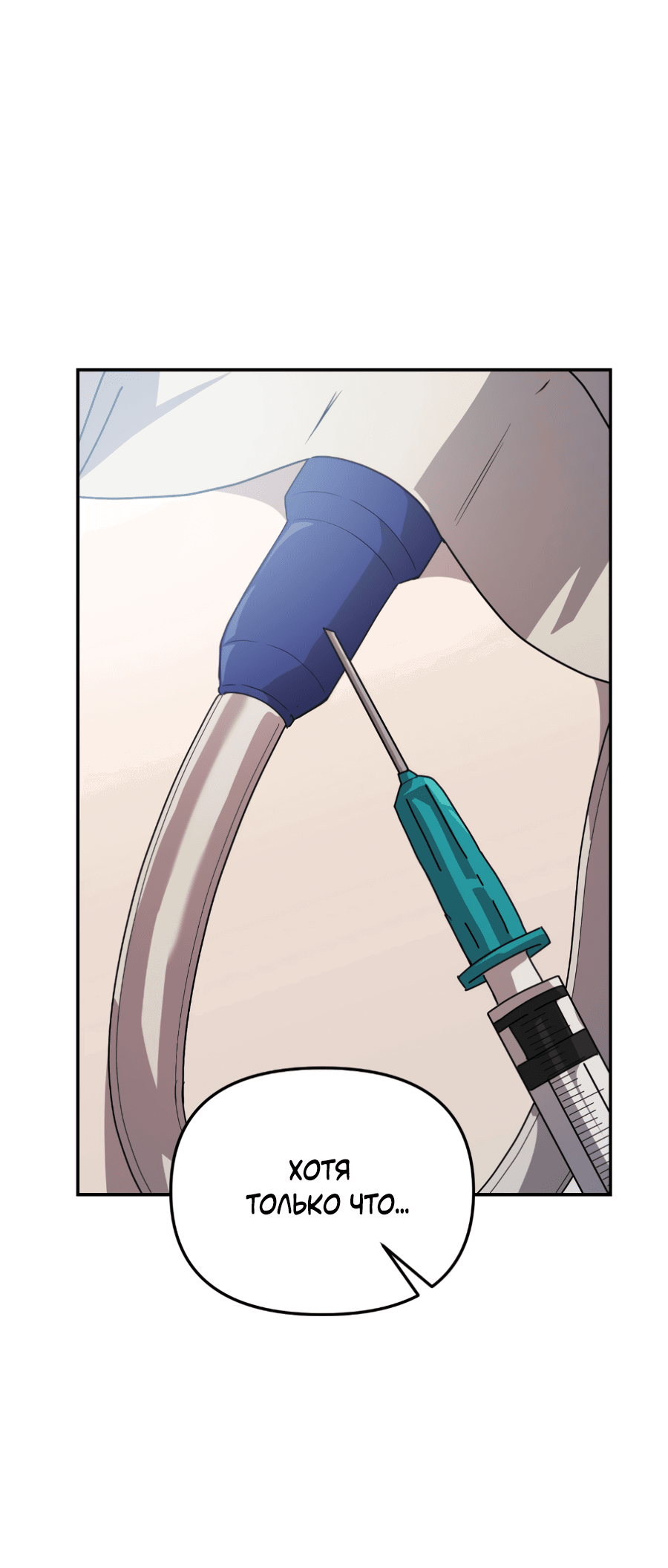 Манга Царство птиц и зверей 〜 Я сделаю тебя председателем 〜 - Глава 44 Страница 55