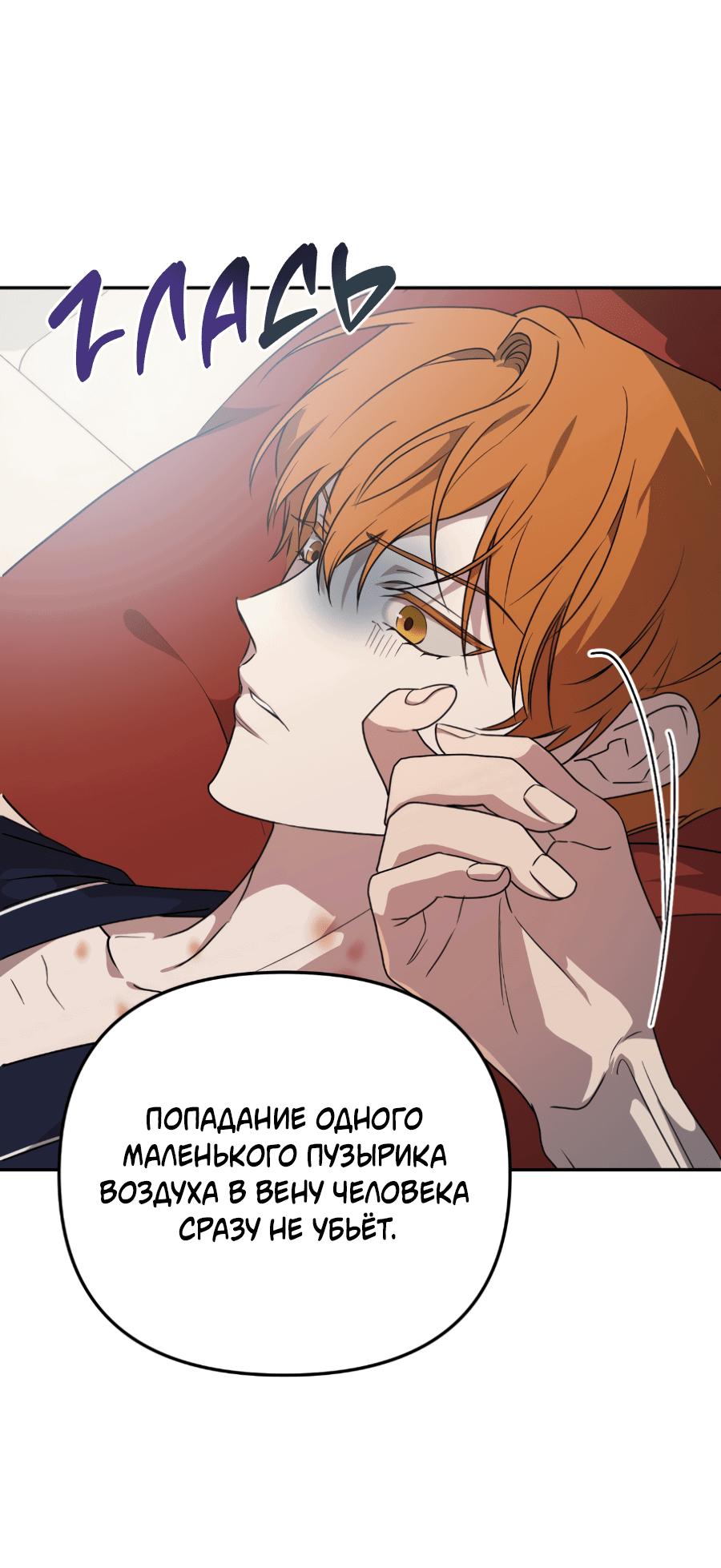 Манга Царство птиц и зверей 〜 Я сделаю тебя председателем 〜 - Глава 44 Страница 57