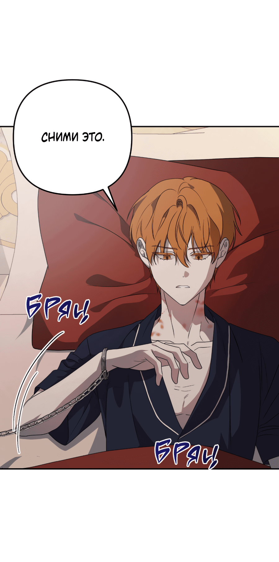 Манга Царство птиц и зверей 〜 Я сделаю тебя председателем 〜 - Глава 44 Страница 35