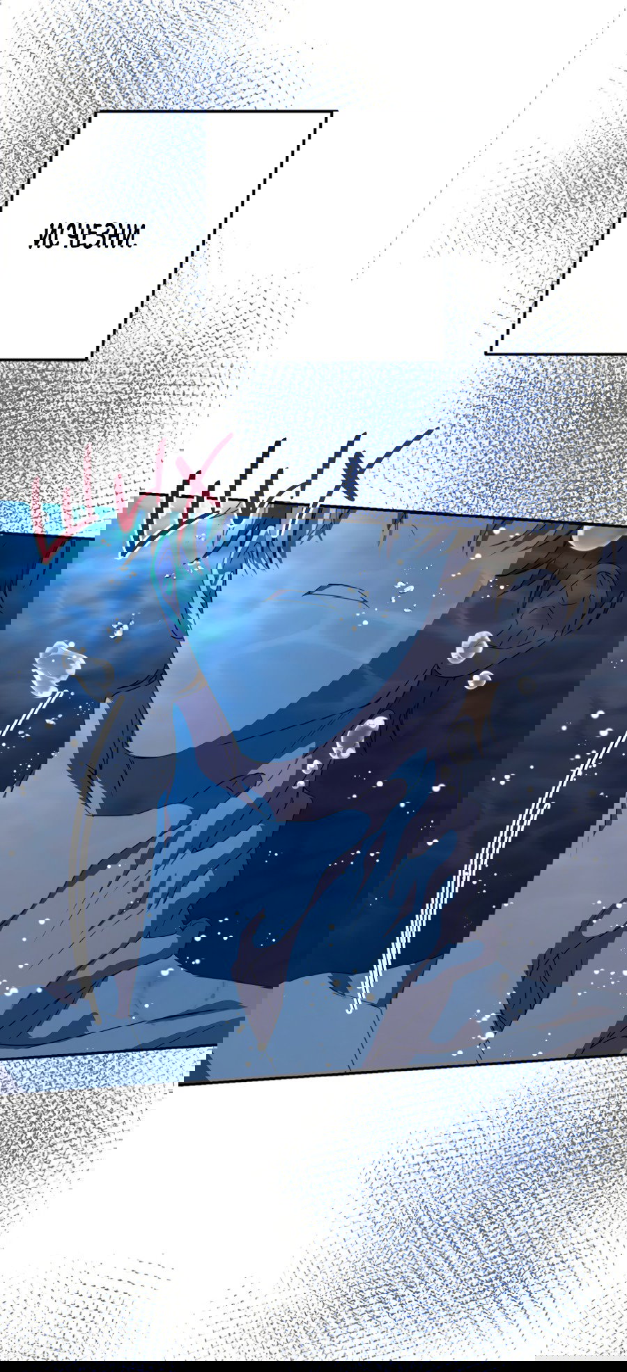 Манга Царство птиц и зверей 〜 Я сделаю тебя председателем 〜 - Глава 44 Страница 14