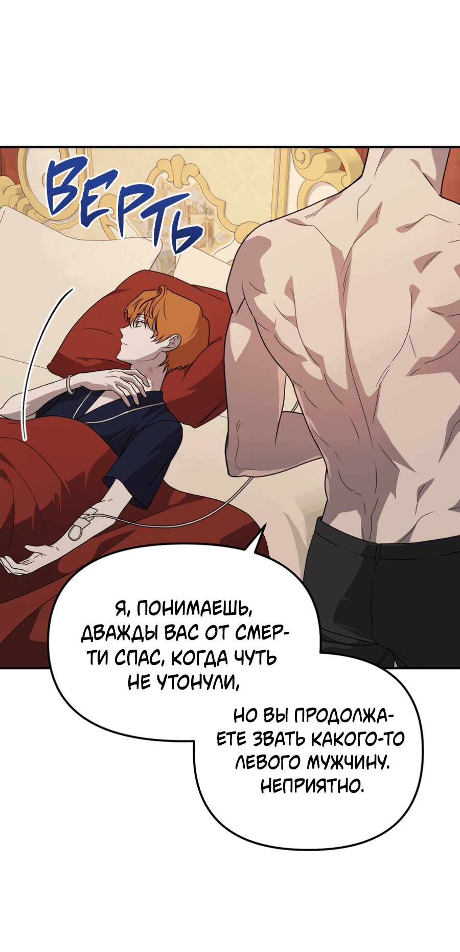 Манга Царство птиц и зверей 〜 Я сделаю тебя председателем 〜 - Глава 44 Страница 43