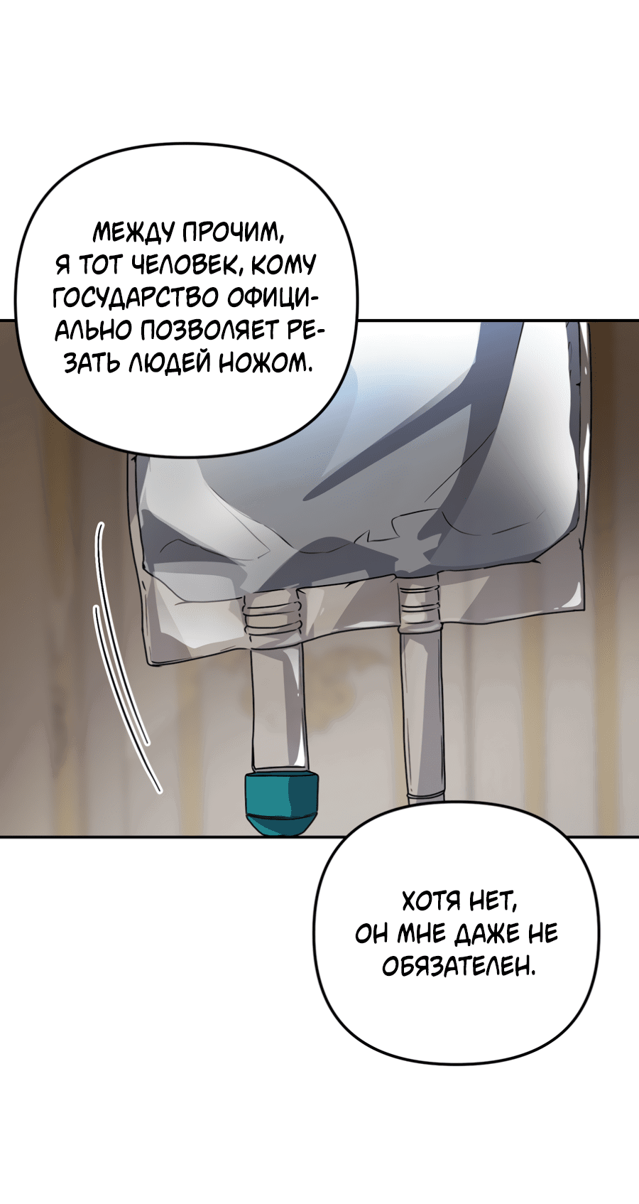 Манга Царство птиц и зверей 〜 Я сделаю тебя председателем 〜 - Глава 44 Страница 45