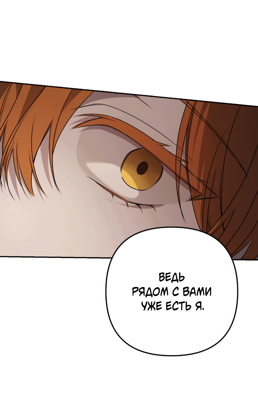 Манга Царство птиц и зверей 〜 Я сделаю тебя председателем 〜 - Глава 44 Страница 61