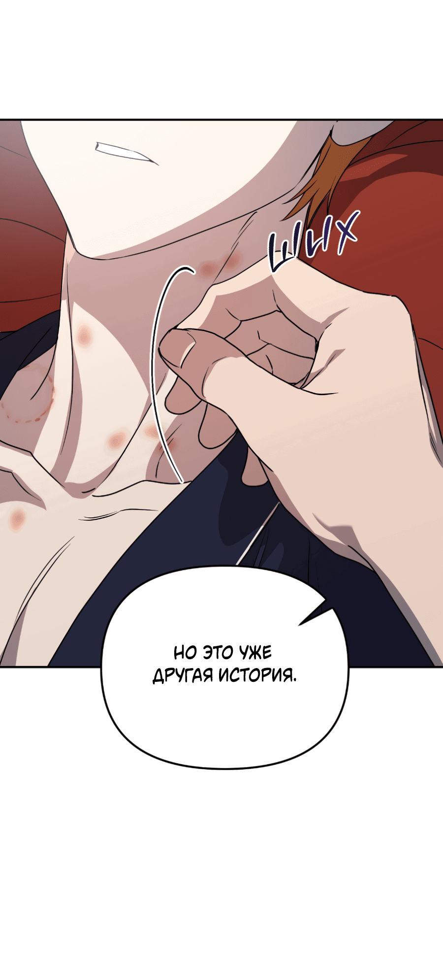 Манга Царство птиц и зверей 〜 Я сделаю тебя председателем 〜 - Глава 44 Страница 58