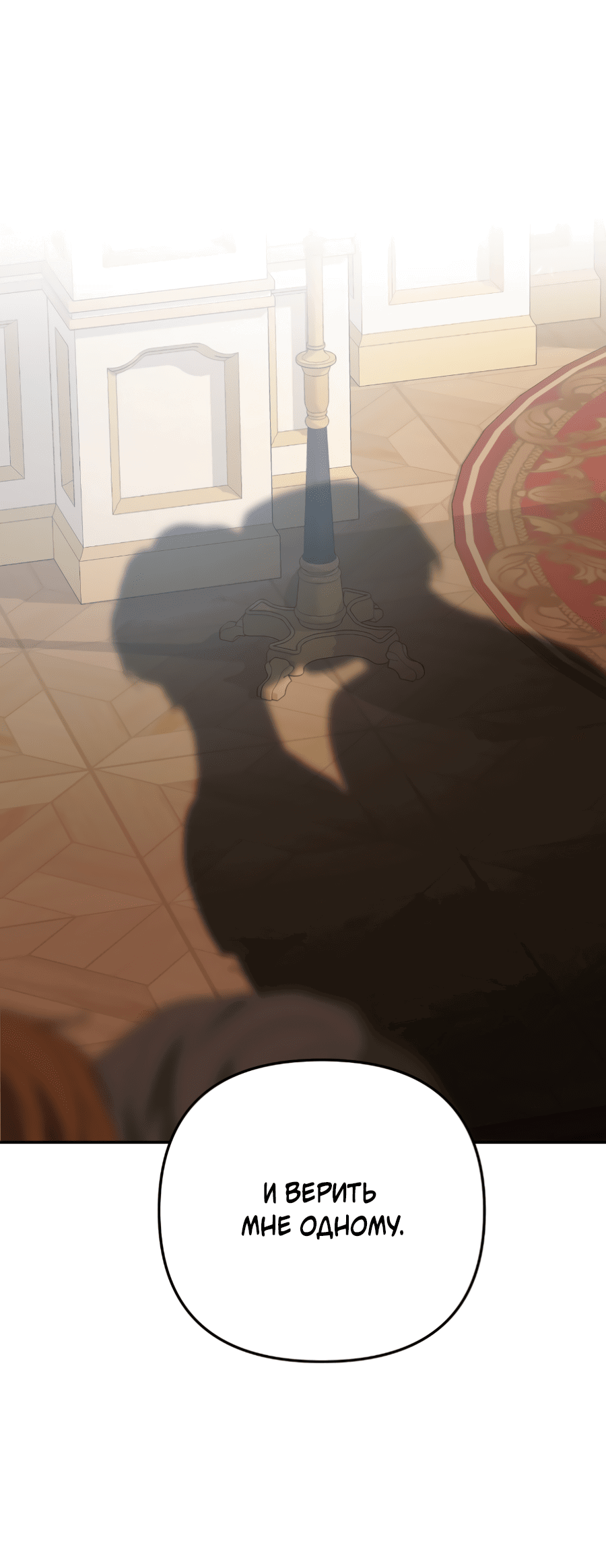 Манга Царство птиц и зверей 〜 Я сделаю тебя председателем 〜 - Глава 44 Страница 63