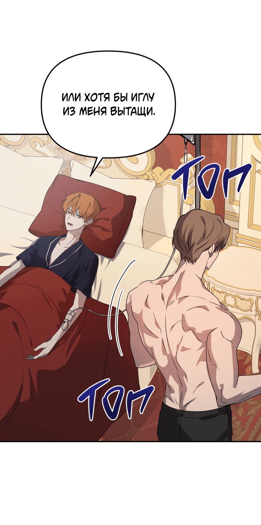 Манга Царство птиц и зверей 〜 Я сделаю тебя председателем 〜 - Глава 44 Страница 36