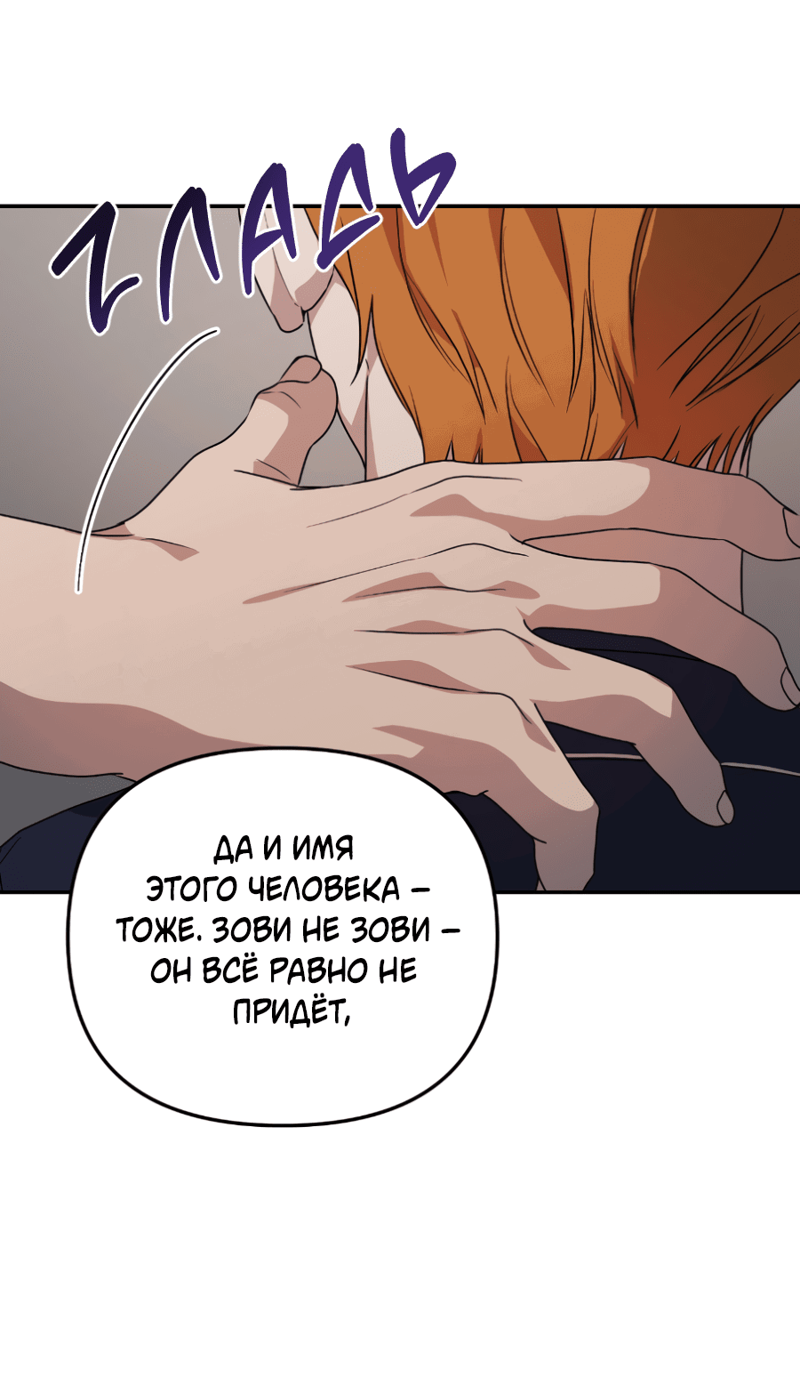 Манга Царство птиц и зверей 〜 Я сделаю тебя председателем 〜 - Глава 44 Страница 60