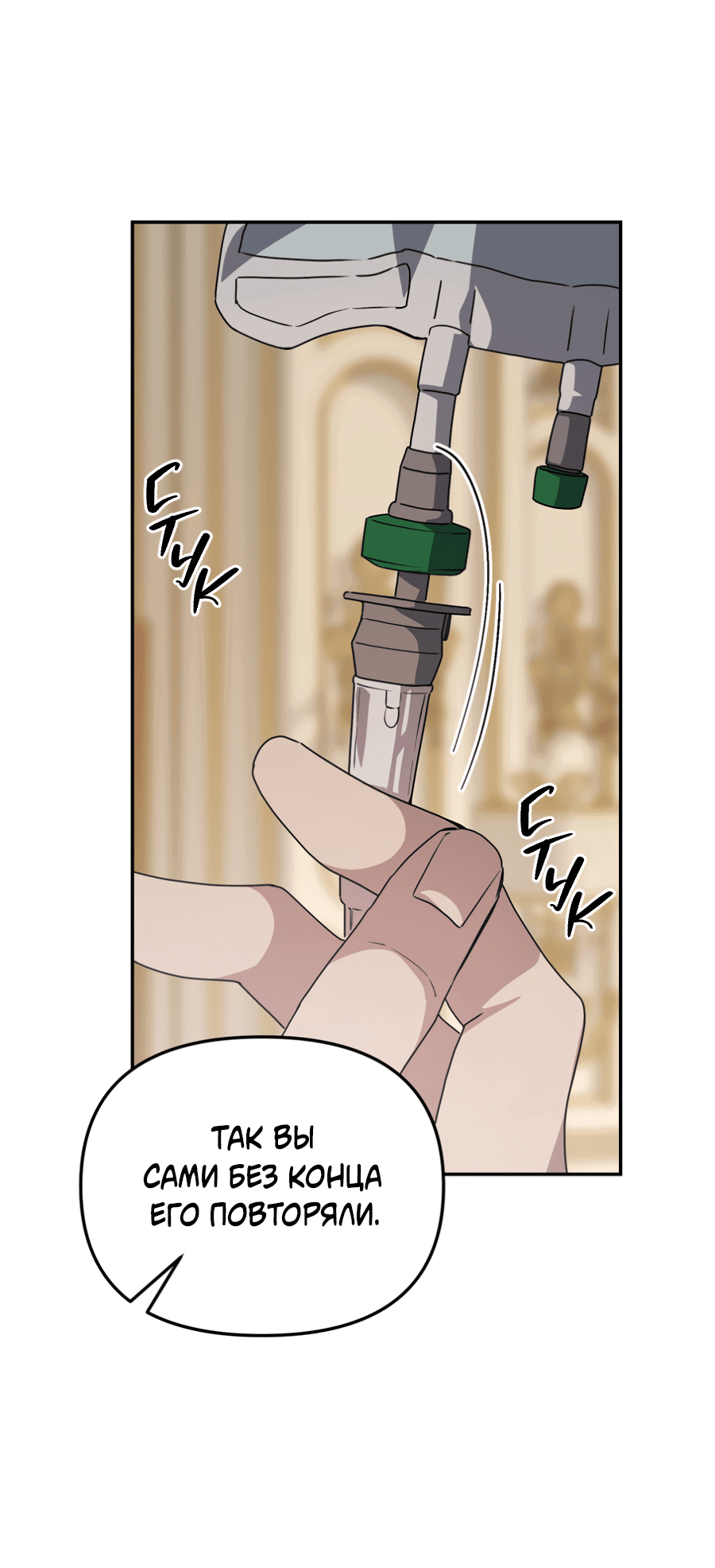 Манга Царство птиц и зверей 〜 Я сделаю тебя председателем 〜 - Глава 44 Страница 42