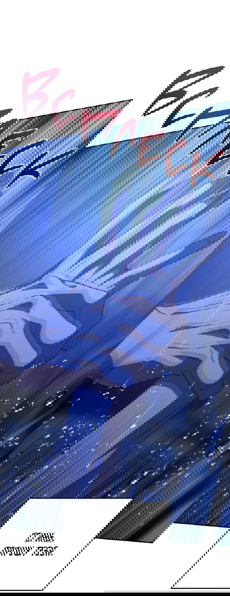 Манга Царство птиц и зверей 〜 Я сделаю тебя председателем 〜 - Глава 44 Страница 20