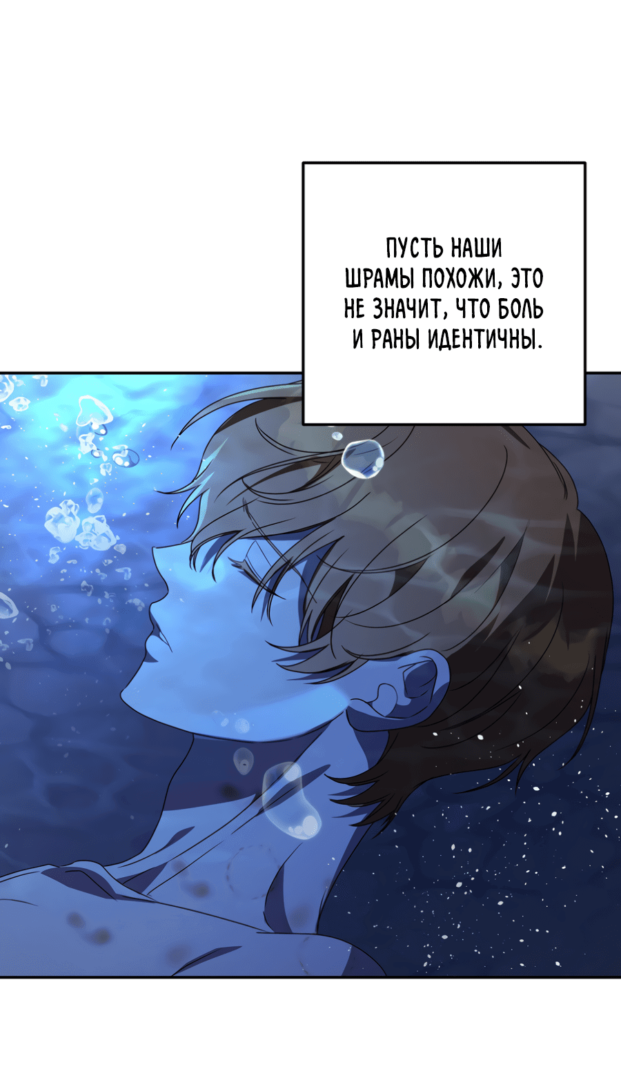 Манга Царство птиц и зверей 〜 Я сделаю тебя председателем 〜 - Глава 44 Страница 11