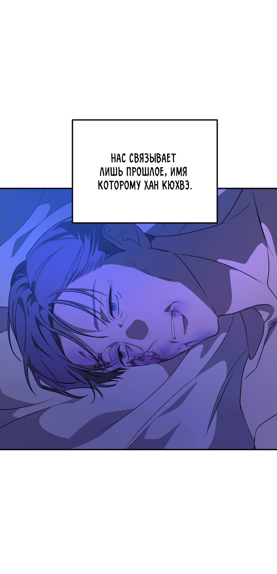 Манга Царство птиц и зверей 〜 Я сделаю тебя председателем 〜 - Глава 44 Страница 5