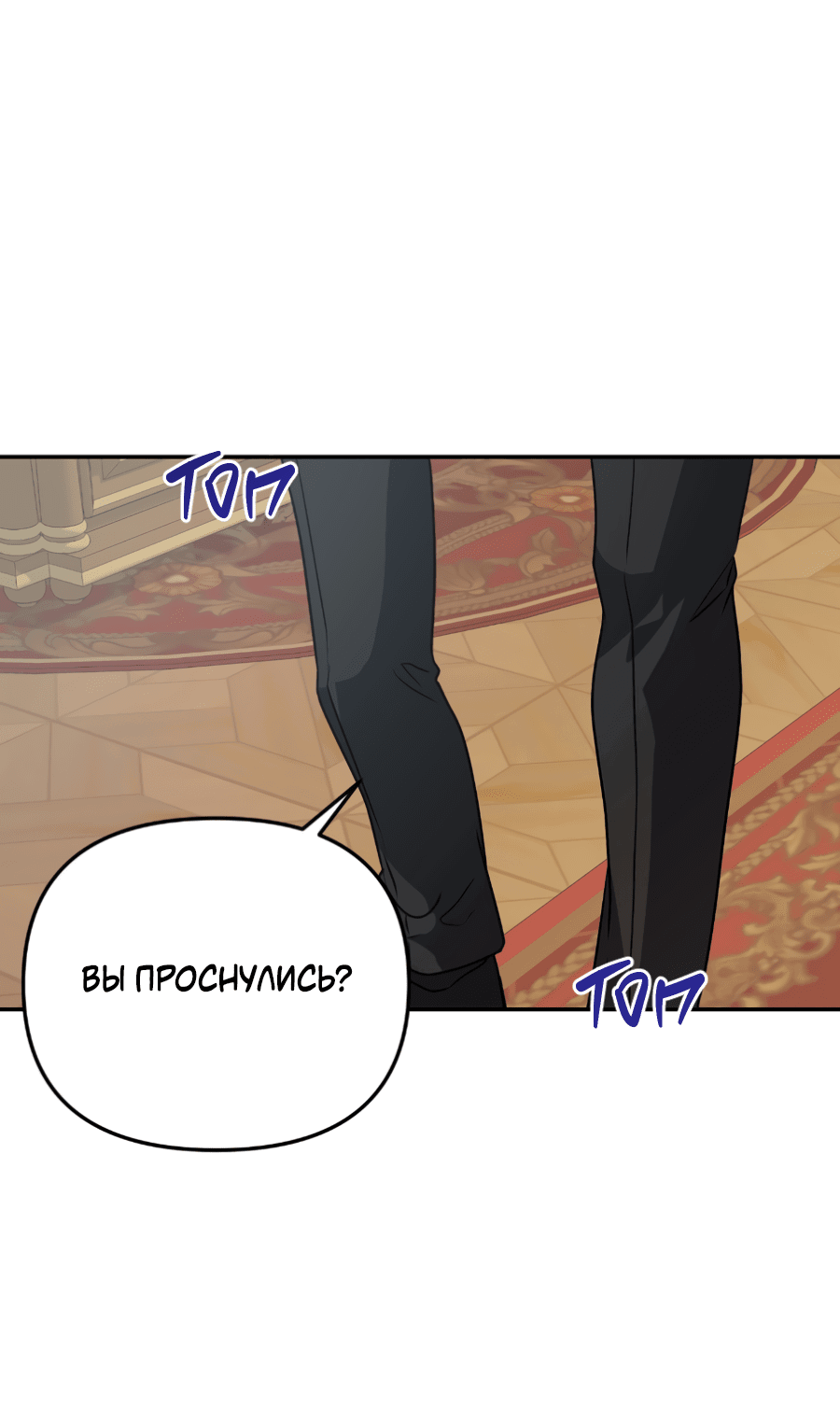 Манга Царство птиц и зверей 〜 Я сделаю тебя председателем 〜 - Глава 44 Страница 31