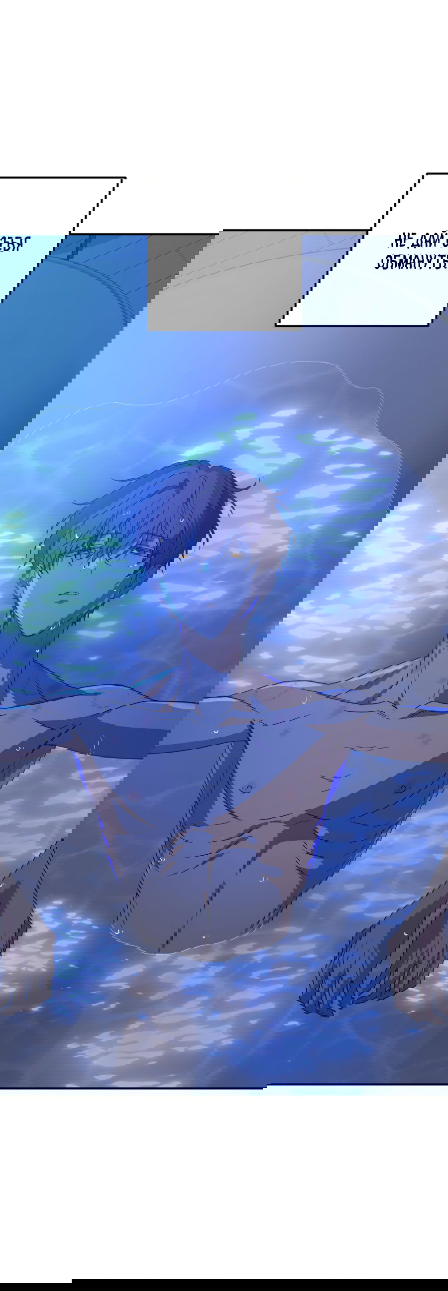 Манга Царство птиц и зверей 〜 Я сделаю тебя председателем 〜 - Глава 44 Страница 4