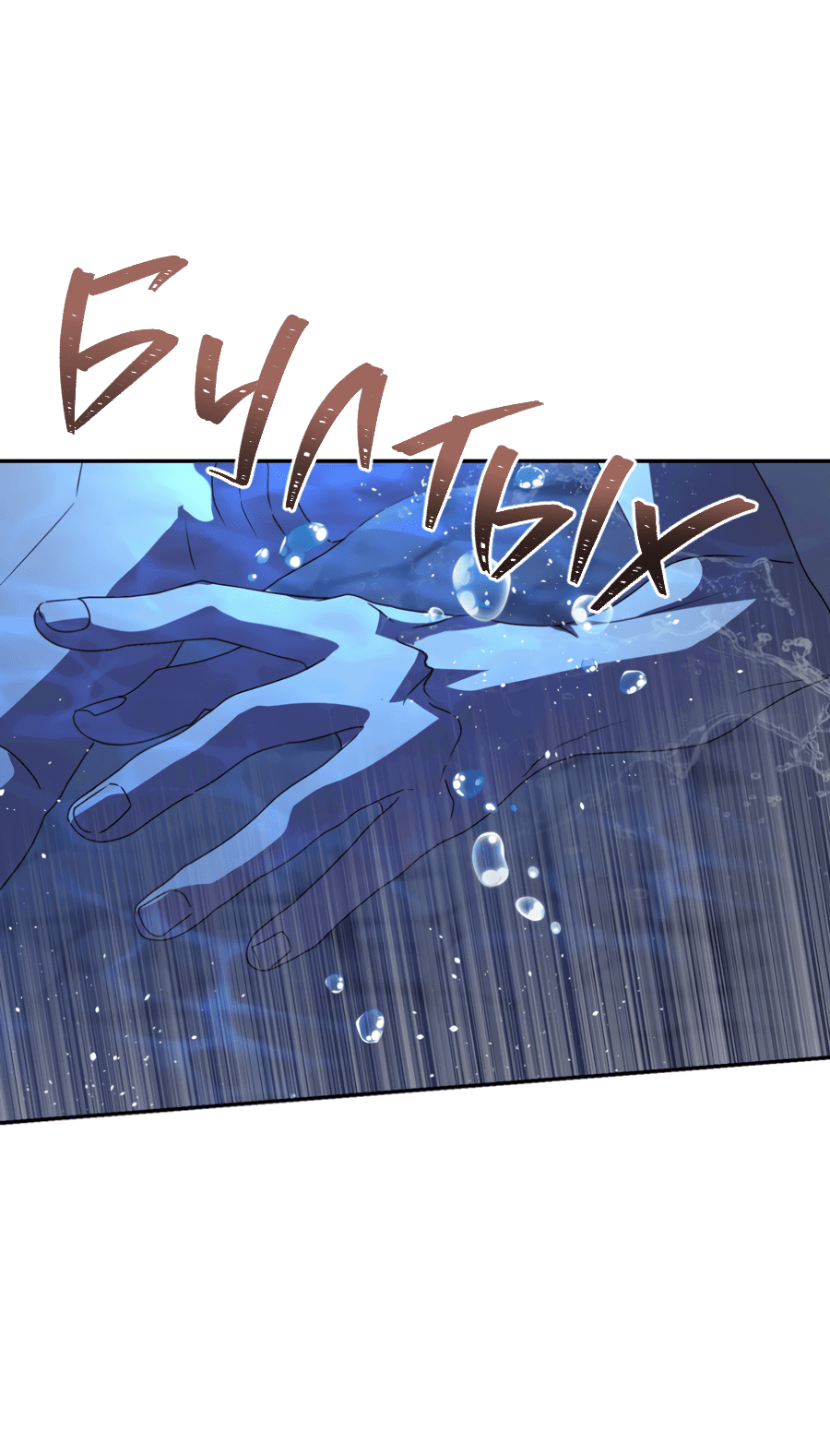 Манга Царство птиц и зверей 〜 Я сделаю тебя председателем 〜 - Глава 44 Страница 9