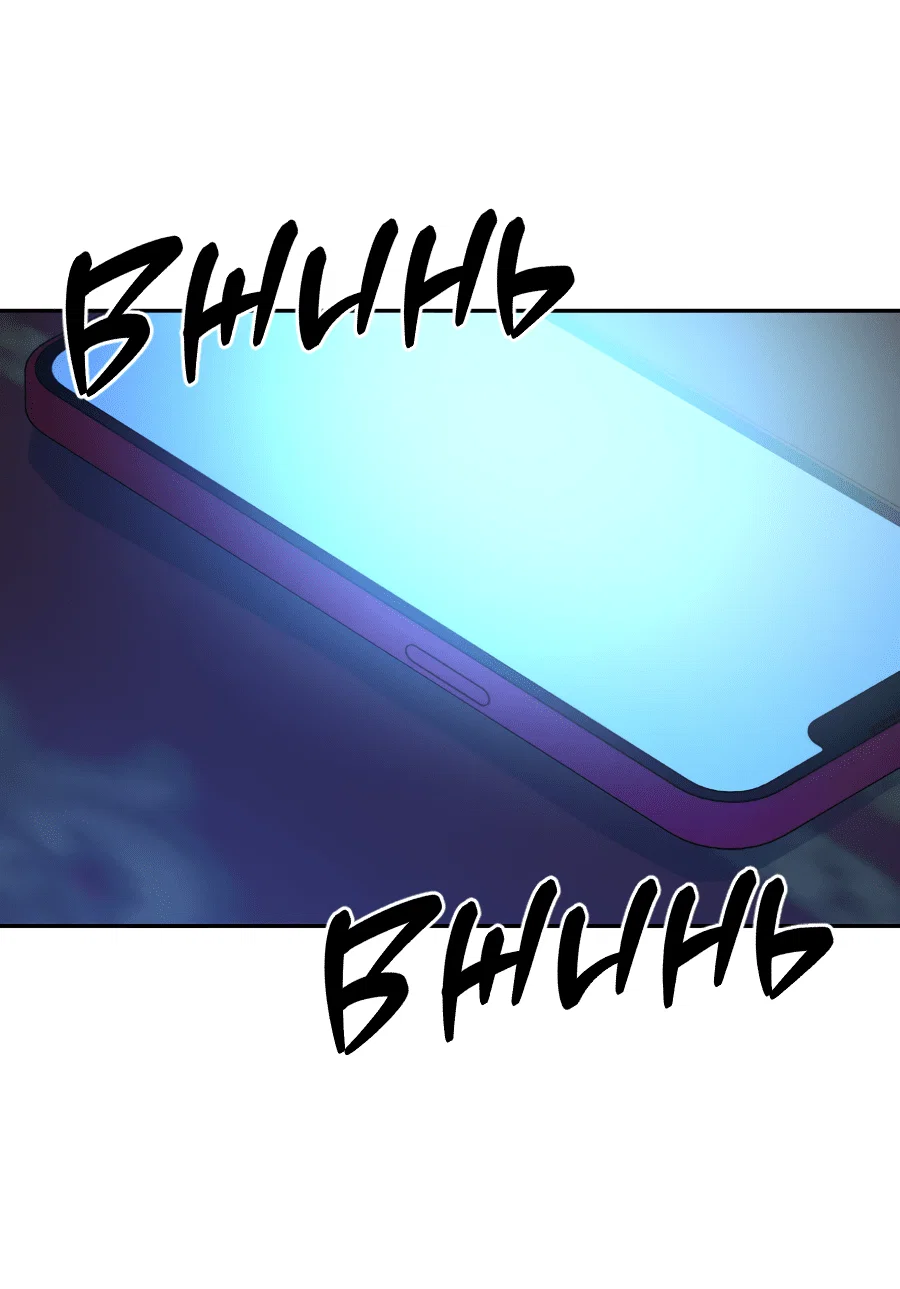 Манга Царство птиц и зверей 〜 Я сделаю тебя председателем 〜 - Глава 45 Страница 24