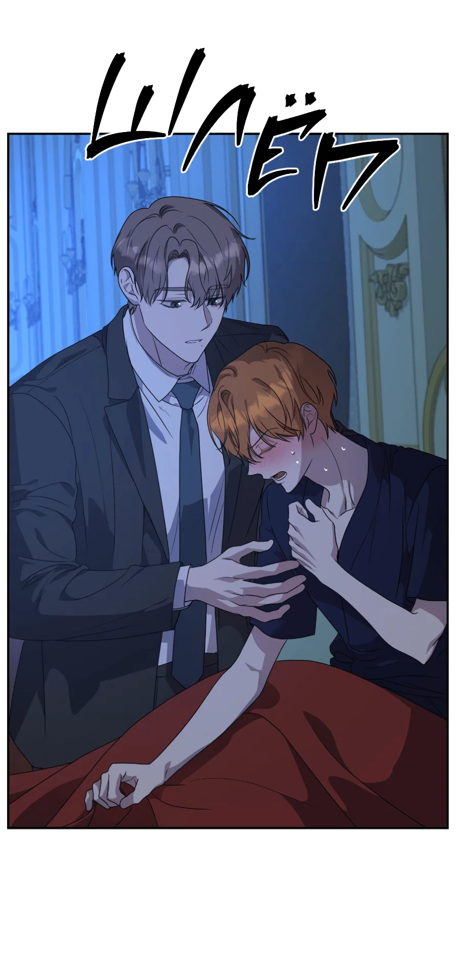 Манга Царство птиц и зверей 〜 Я сделаю тебя председателем 〜 - Глава 45 Страница 19